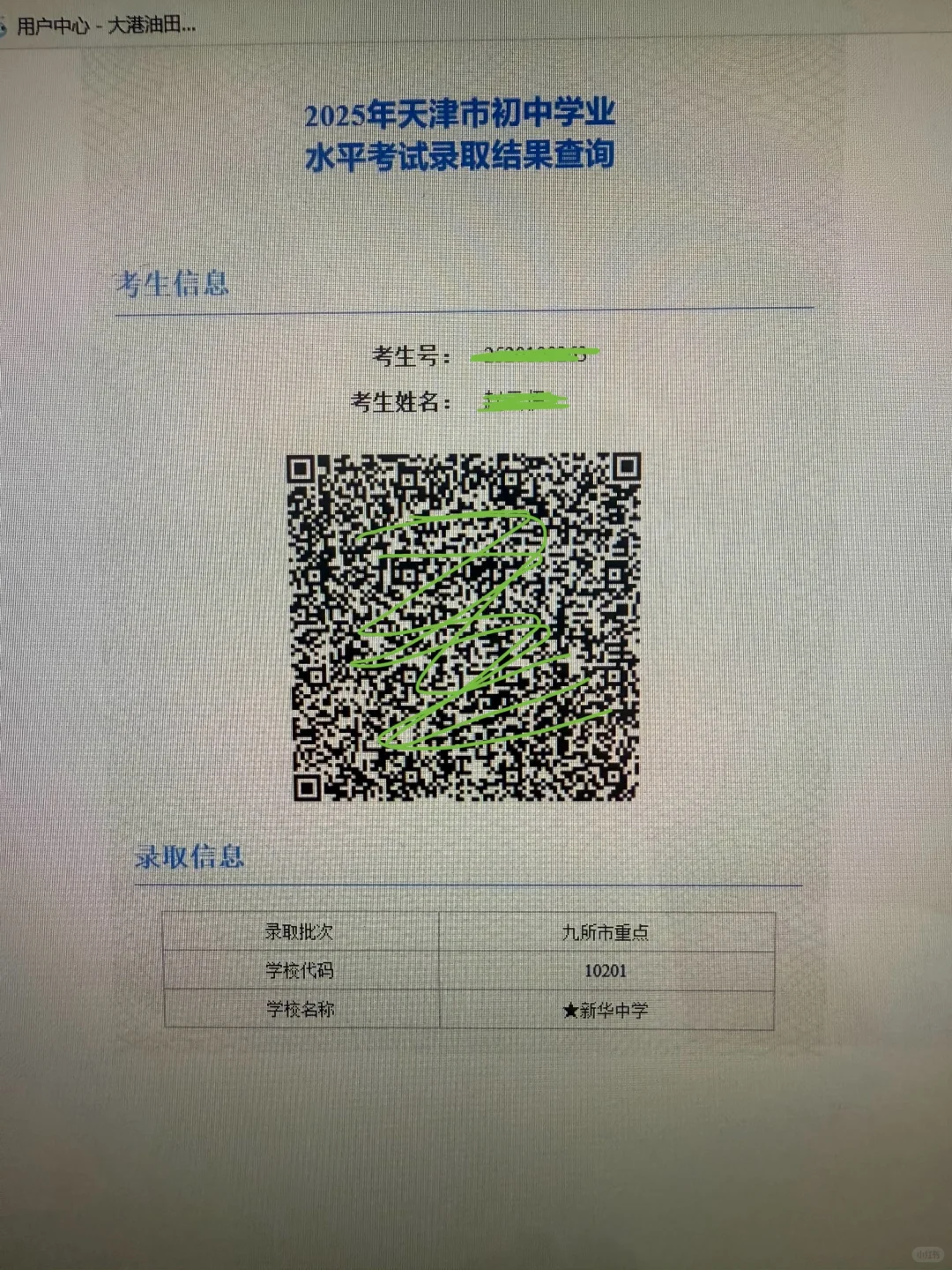 我曾经失落失望失掉所有方向 第1张