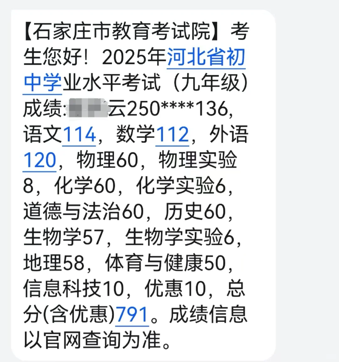 妈妈再也不用担心我刷小红书会成绩下滑啦 第1张