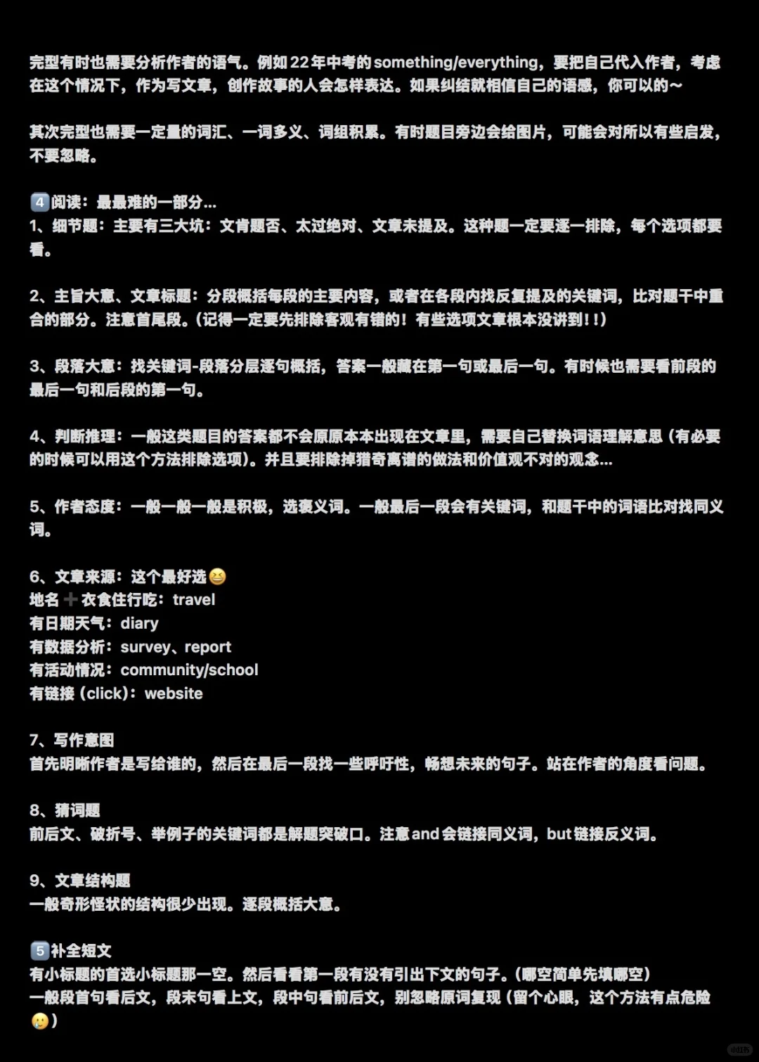 福建中考英语149.25随便问 第4张