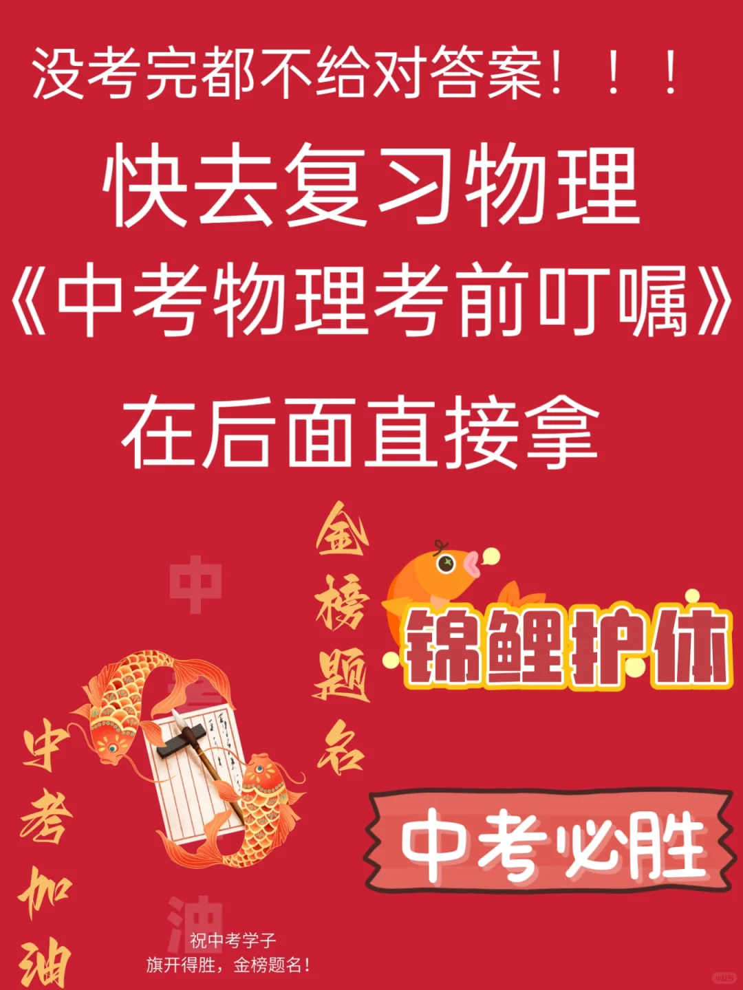 速来！2025中考数学来对答案啦！！！ 第3张