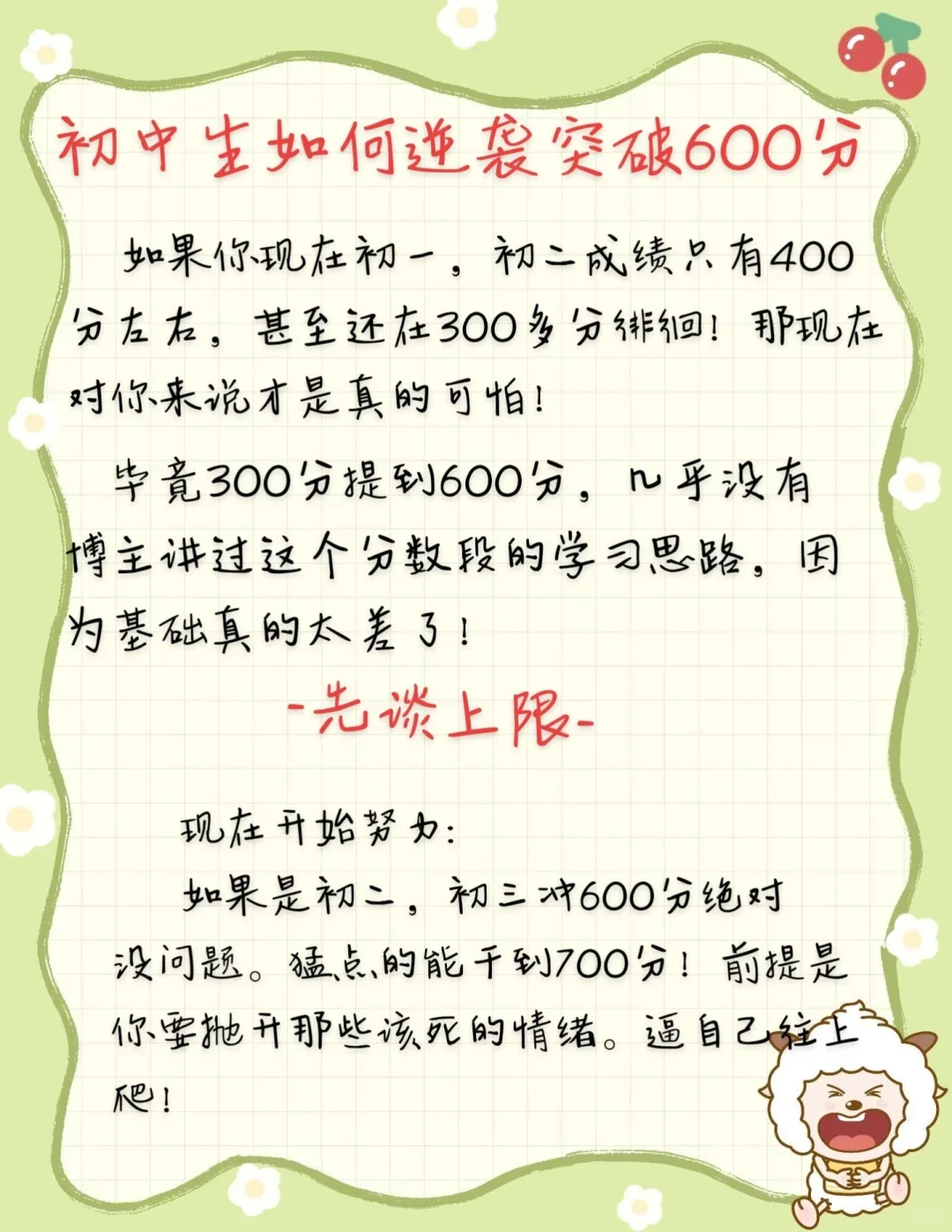 原本中考真的有规律！趁早知道 第5张