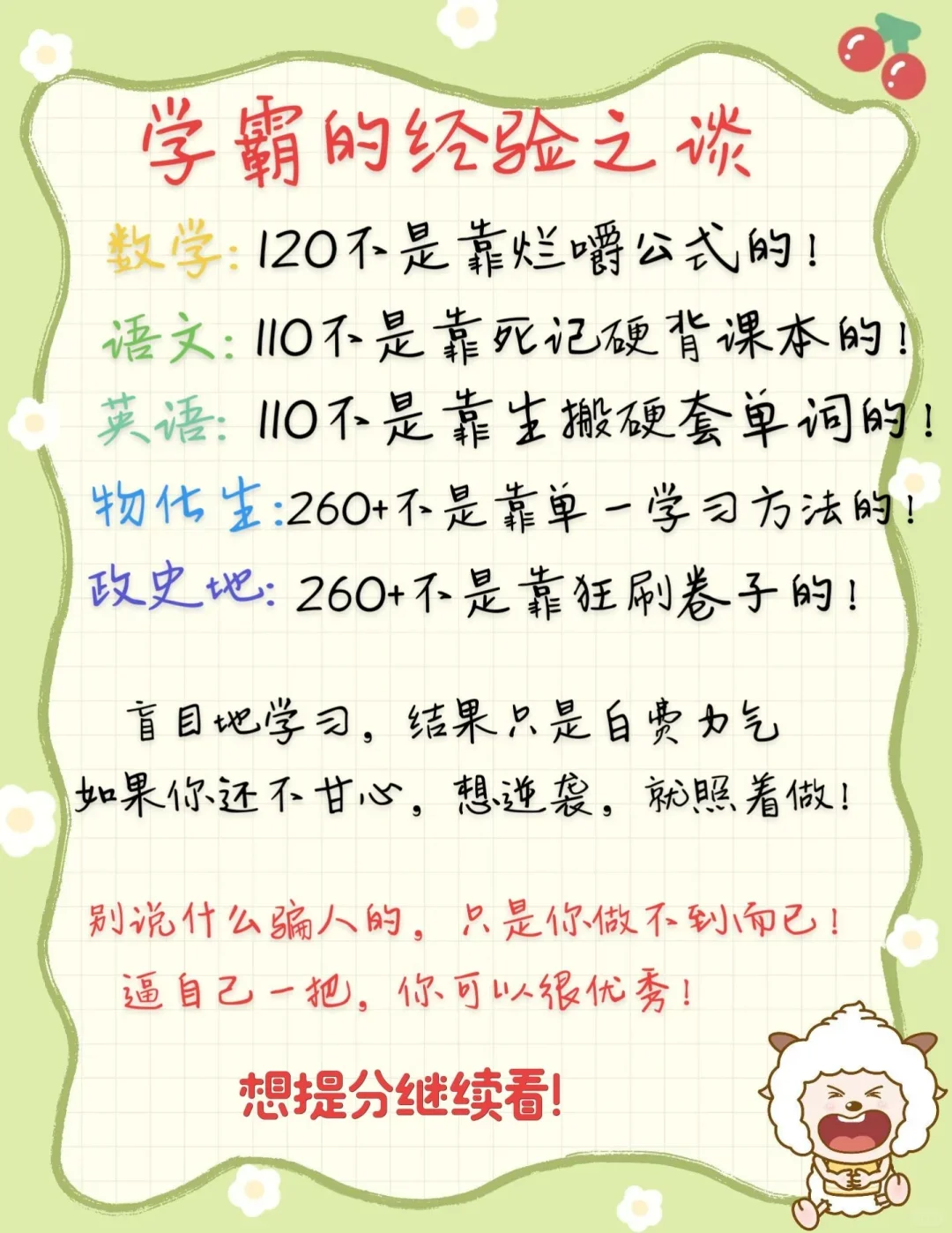 原本中考真的有规律！趁早知道 第4张