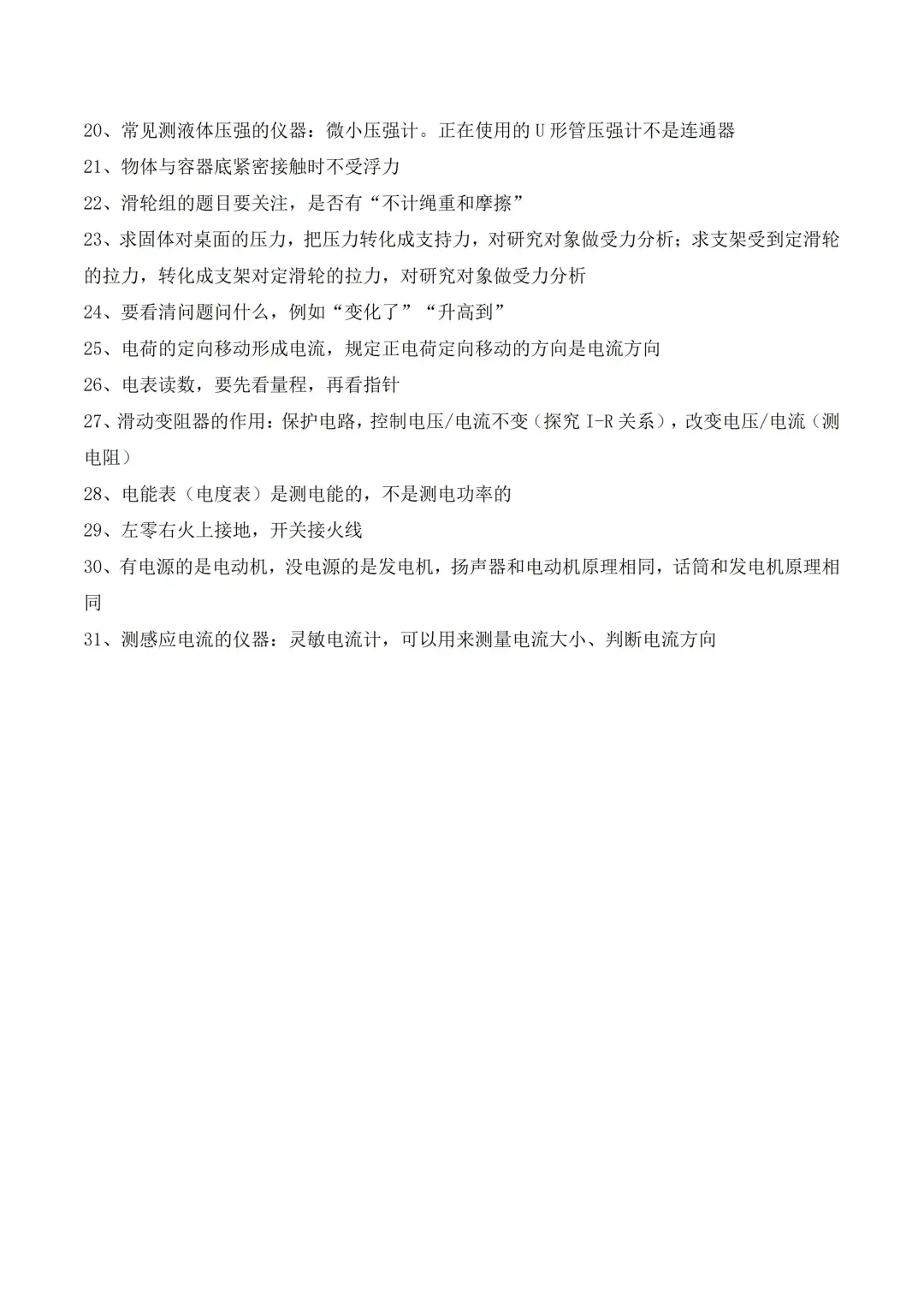 速来！2025中考数学来对答案啦！！！ 第1张