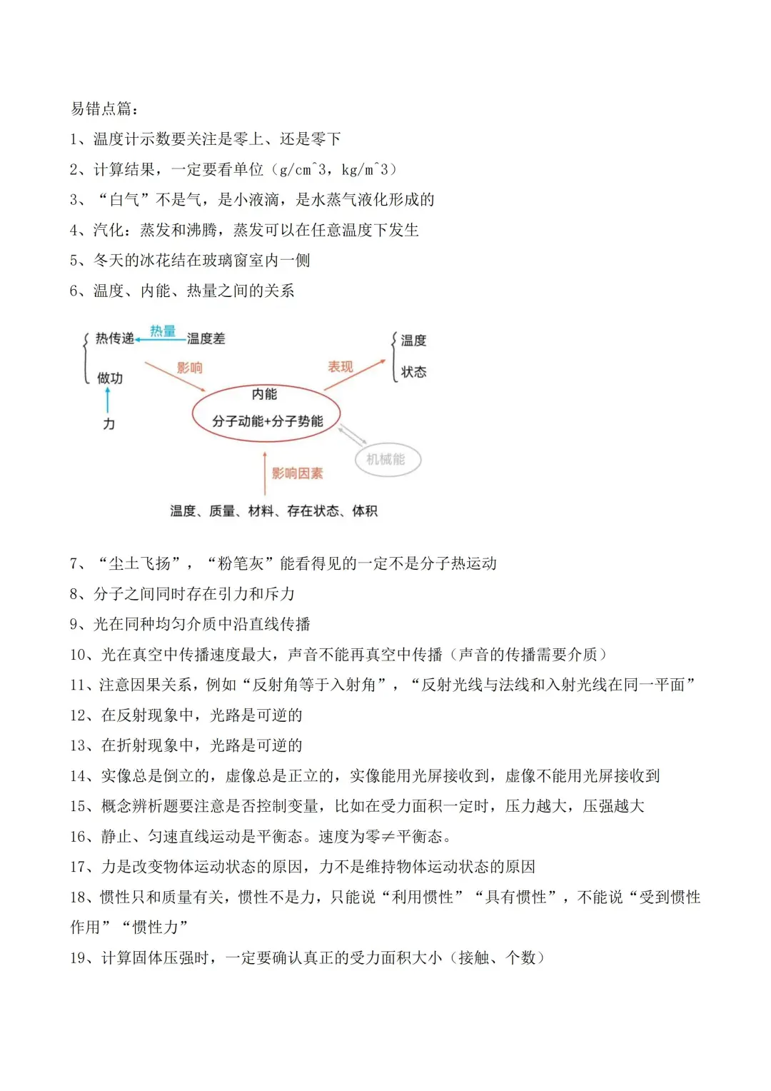 速来！2025中考数学来对答案啦！！！ 第8张