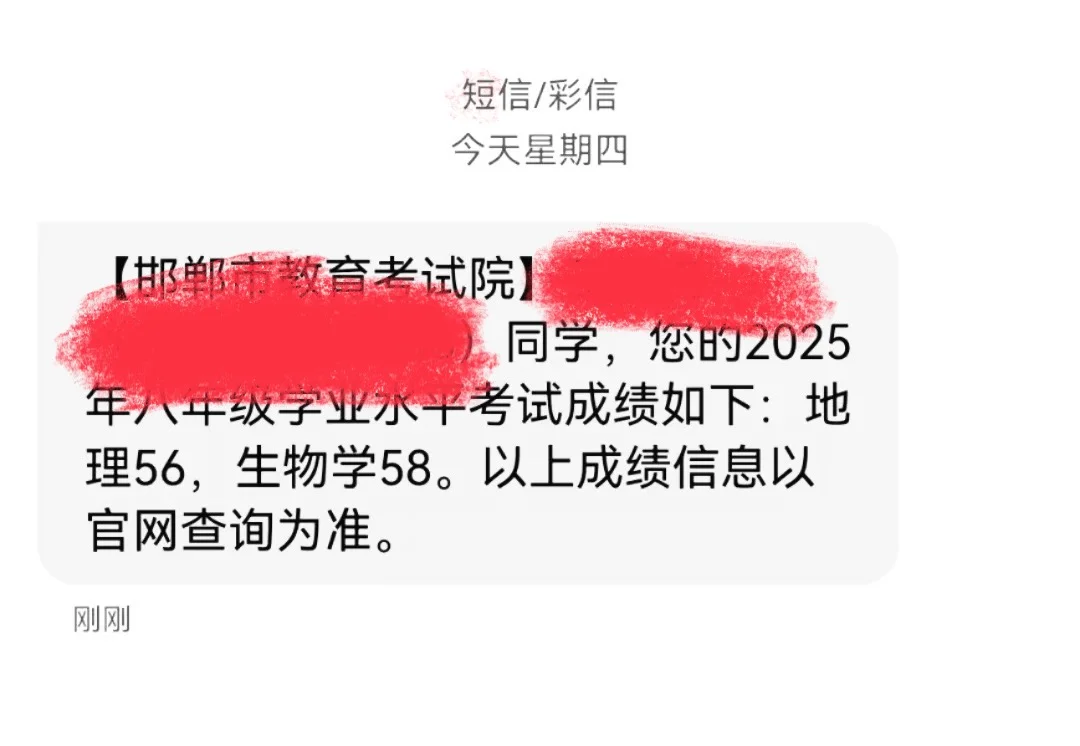邯郸地生中考 第1张