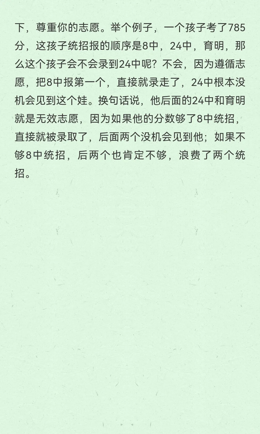 中考之后的总结和反思12 第1张