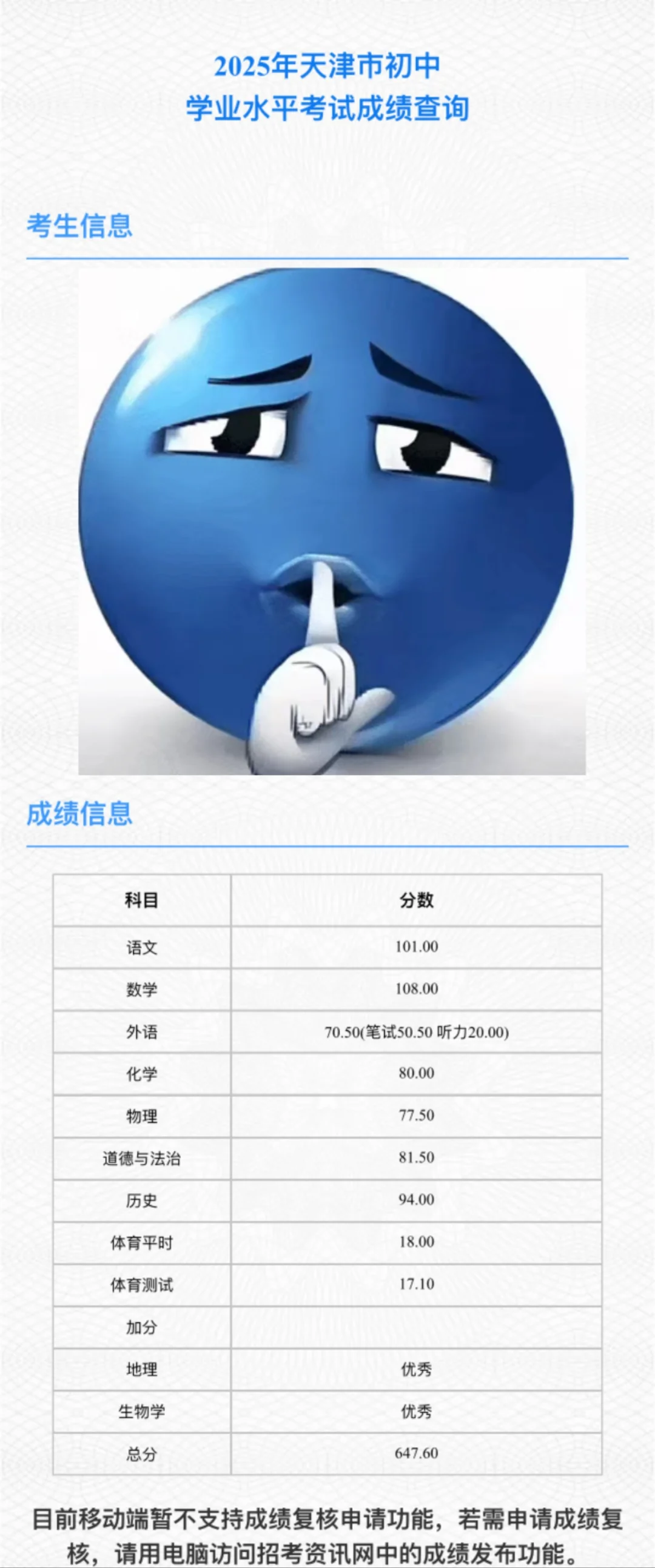 有高中上了 第1张