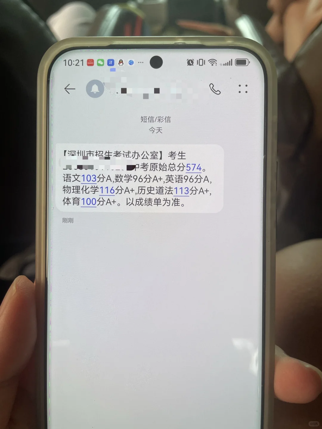 2025深圳中考出分 第1张