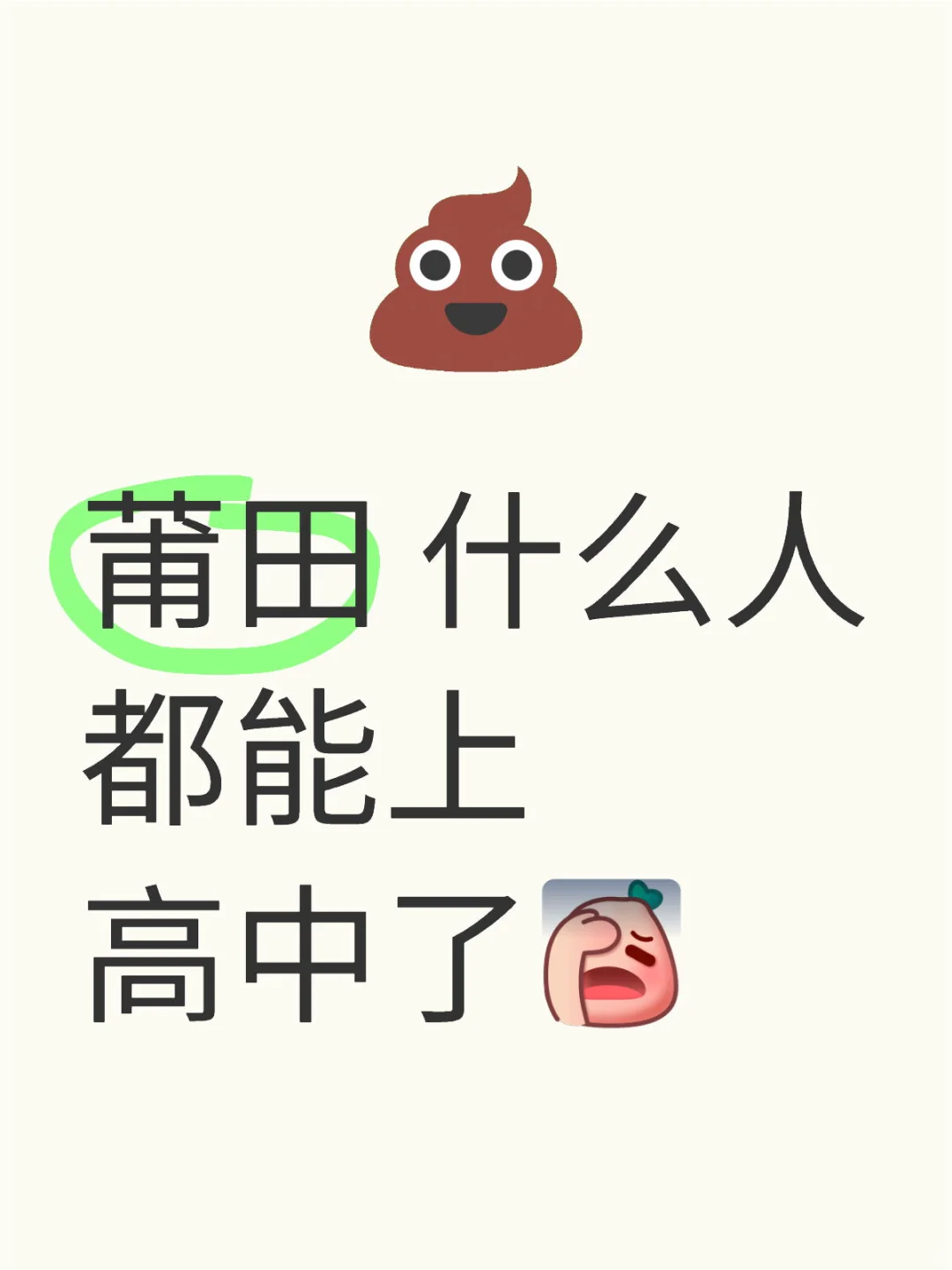 太恶心恶心至极 第1张