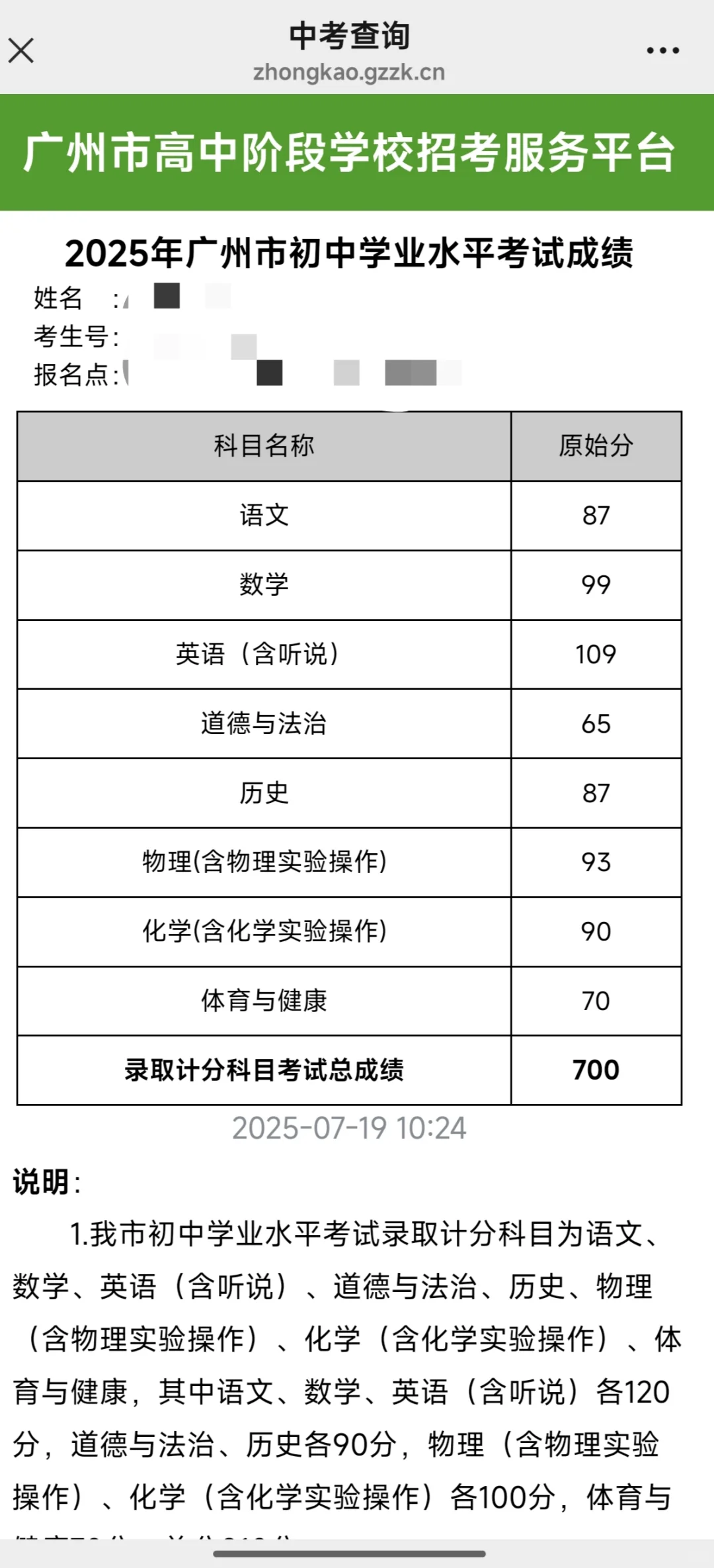 全滑档了，没有录取，得为决定负责 第1张