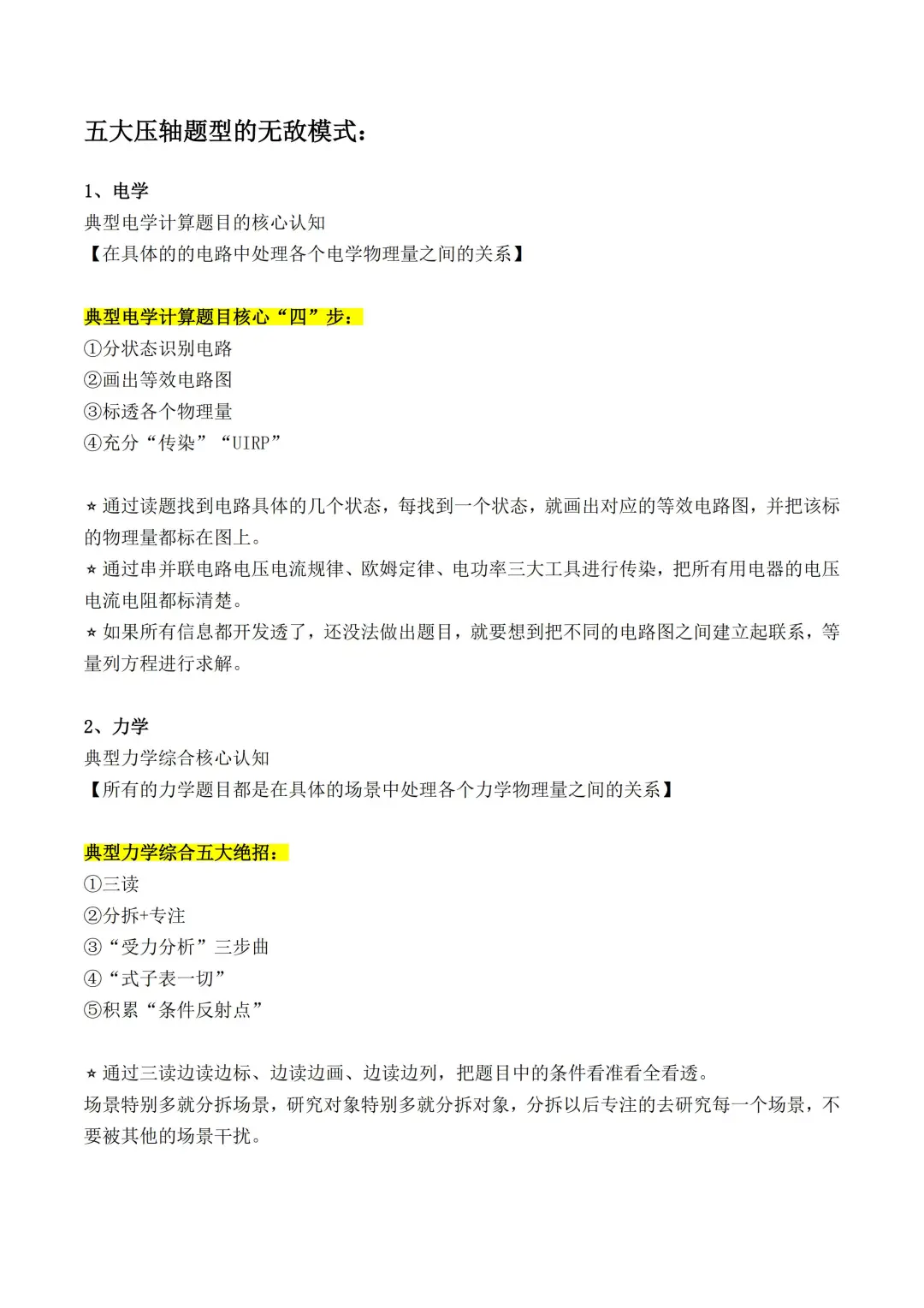 速来！2025中考数学来对答案啦！！！ 第5张