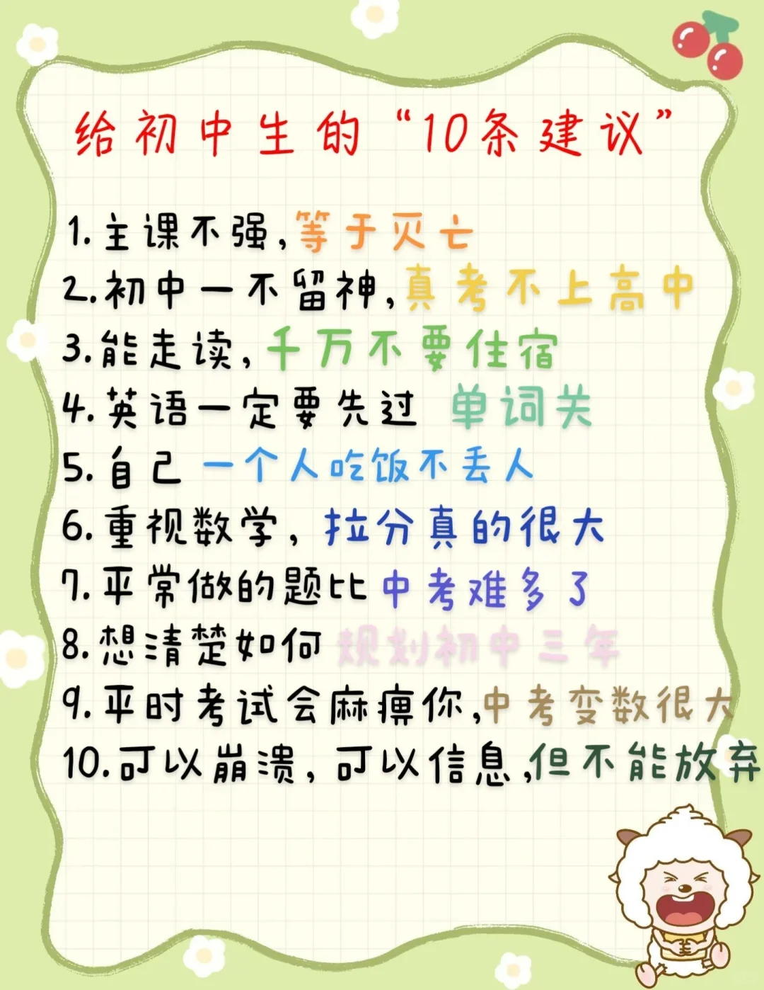原本中考真的有规律！趁早知道 第3张