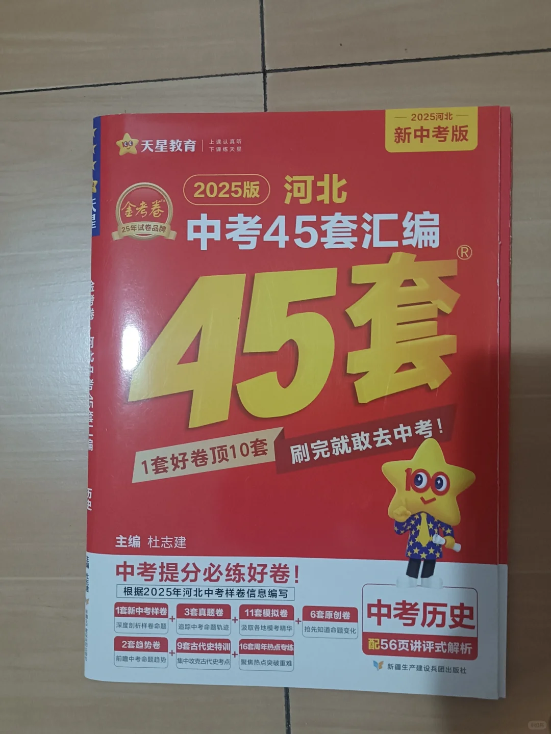 25届中考生考完出书啦 第8张