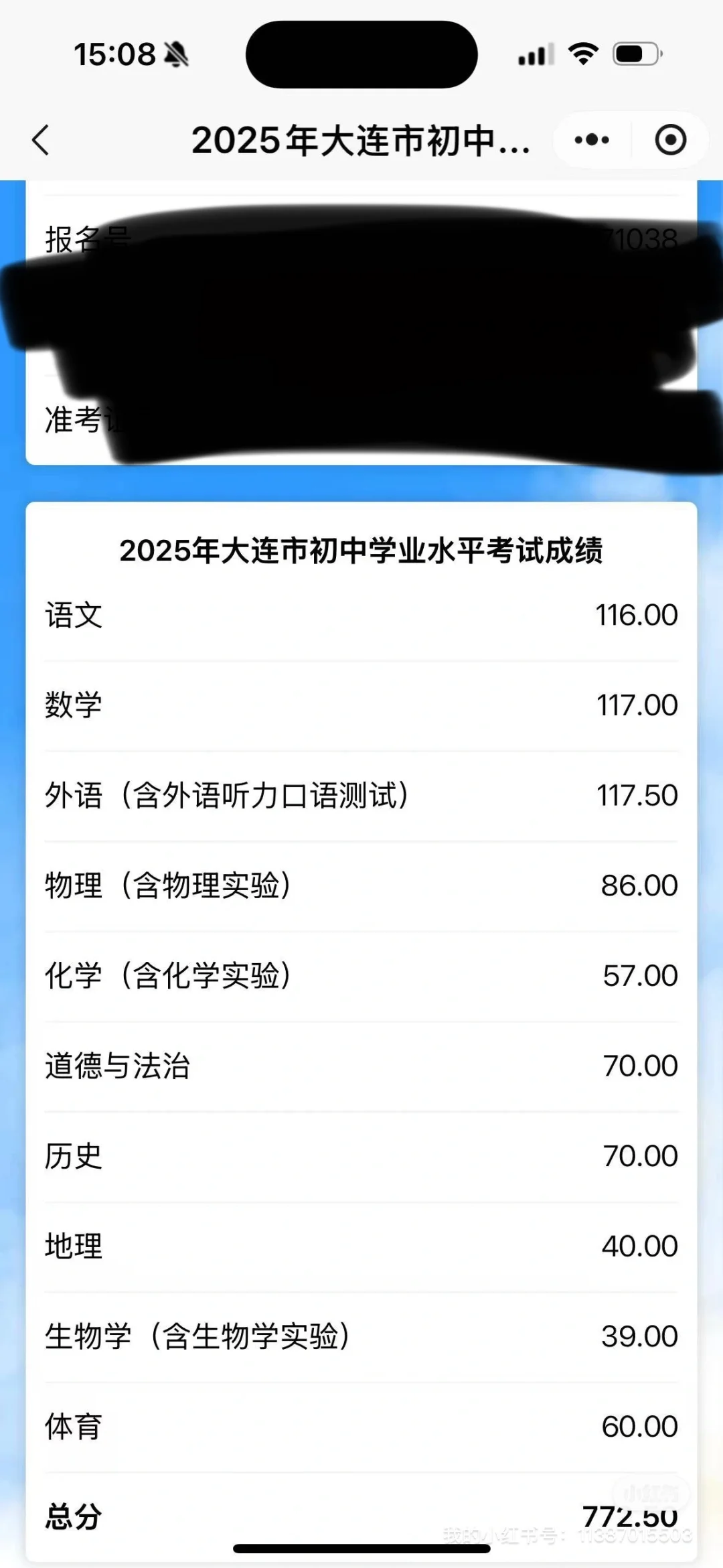 大连中考成绩，三年最好的一次😀 第1张