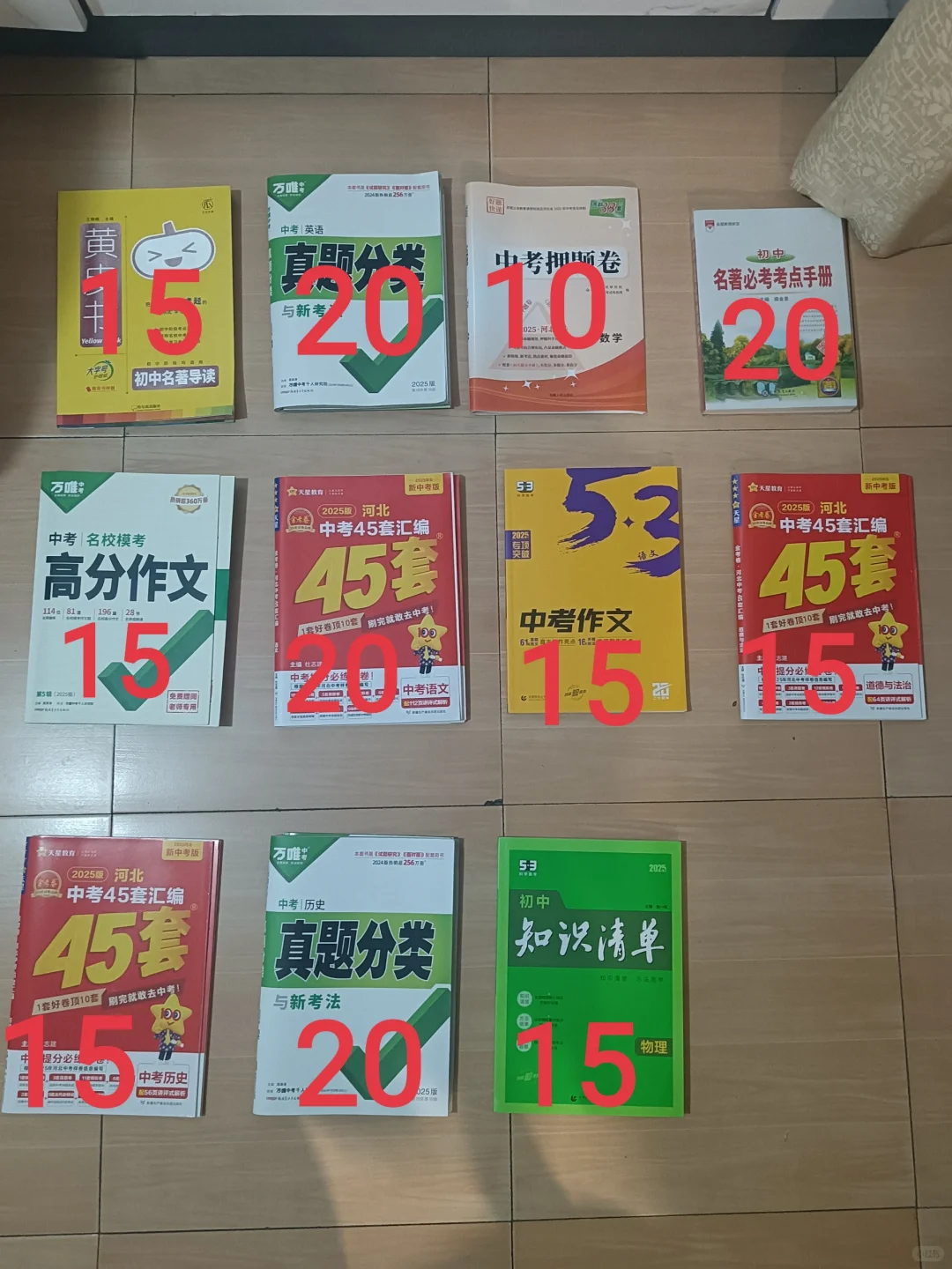 25届中考生考完出书啦 第2张