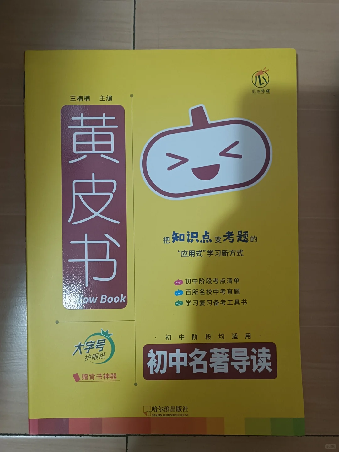 25届中考生考完出书啦 第3张
