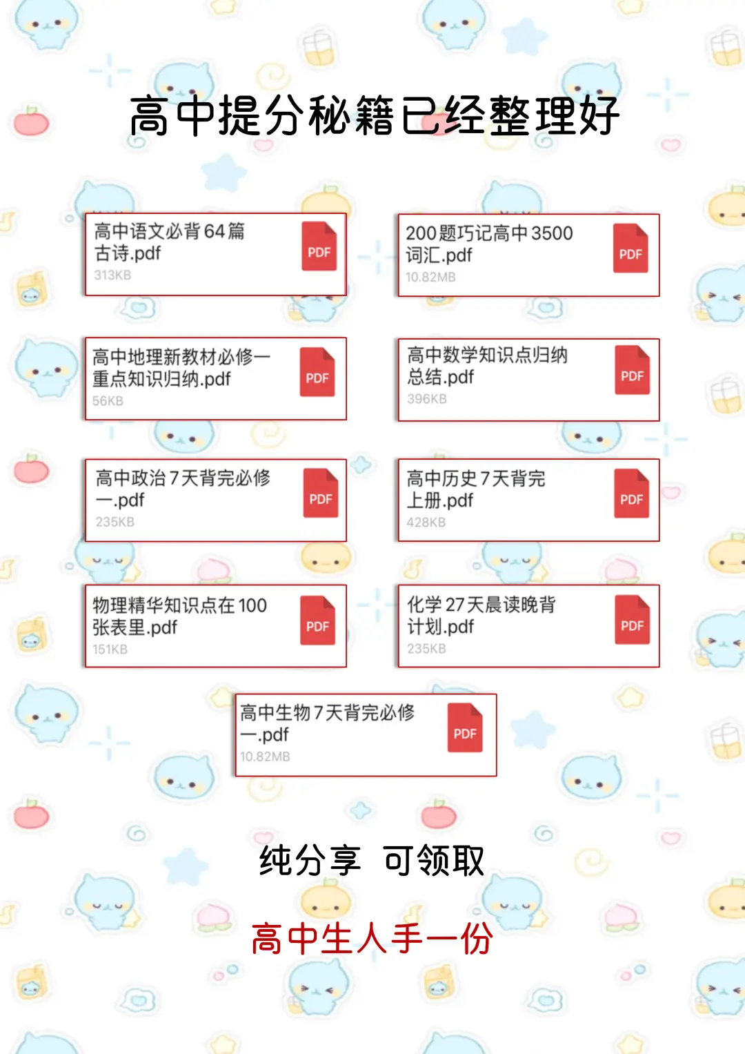 中考后，高一不要干的joker行为 第1张