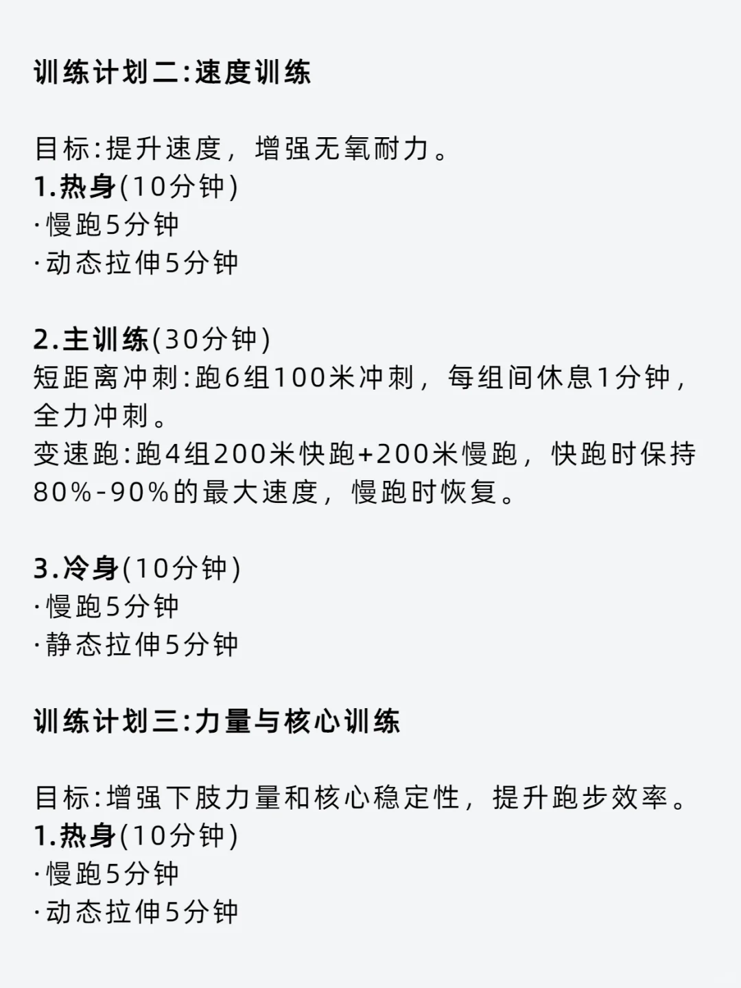 学习很好体育差的家长进 第4张