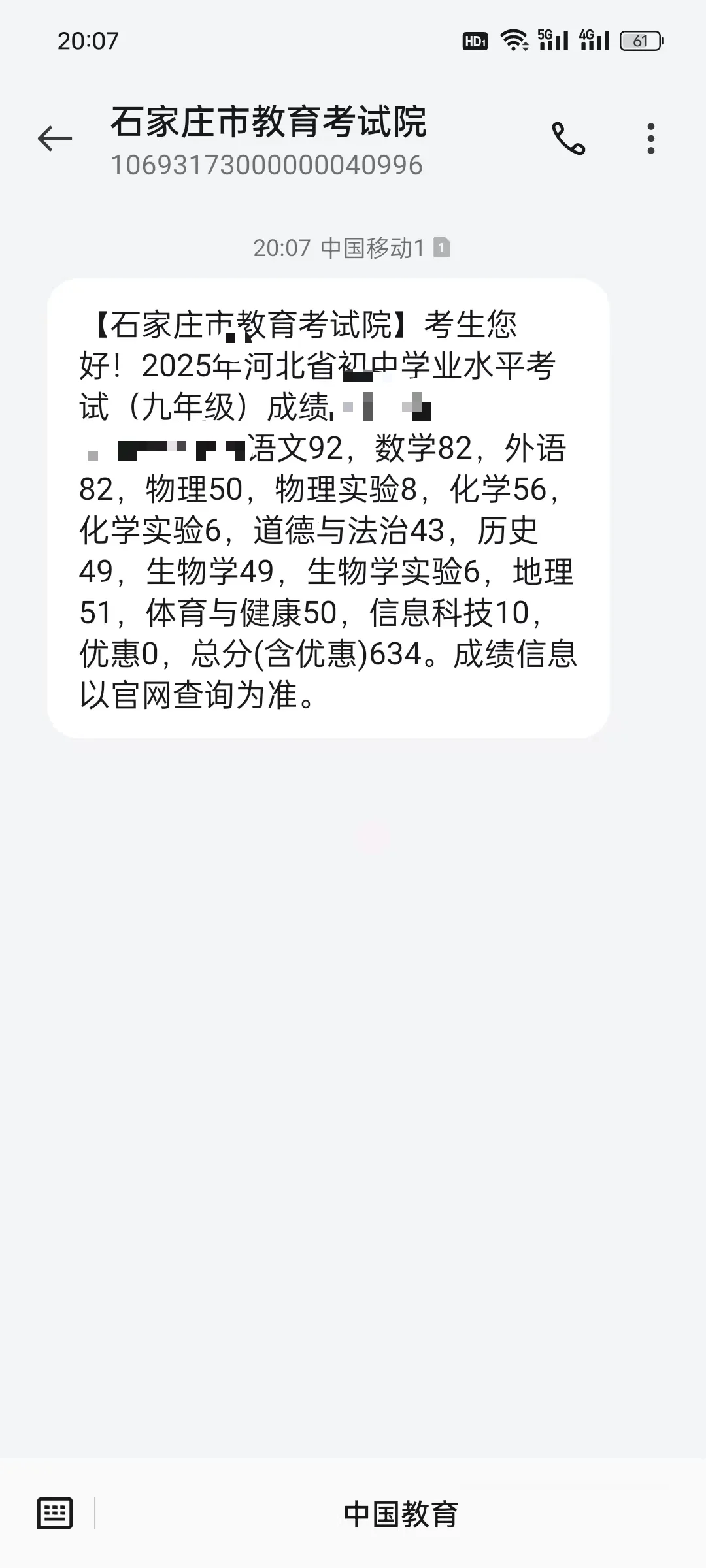 没白干啊，算过关了 第6张