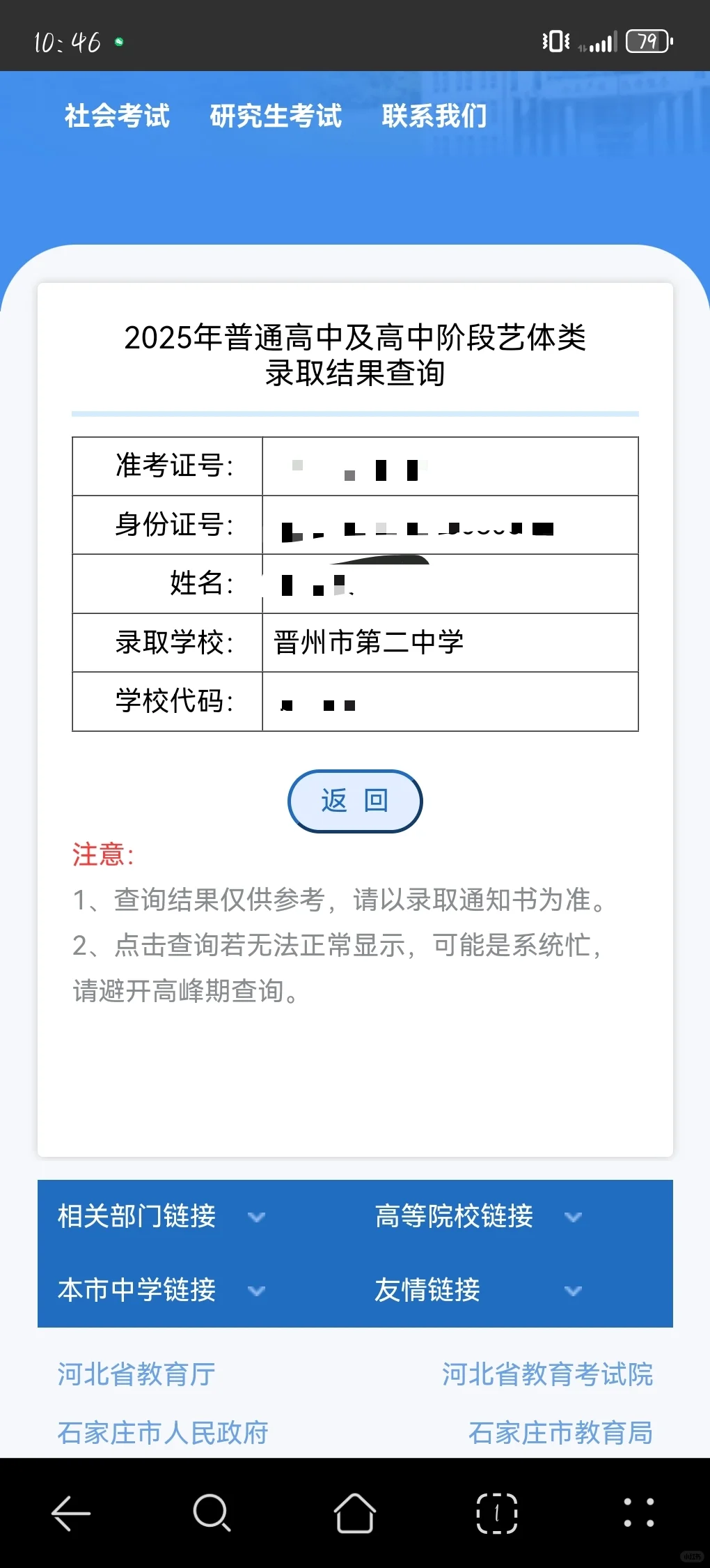 没白干啊，算过关了 第5张