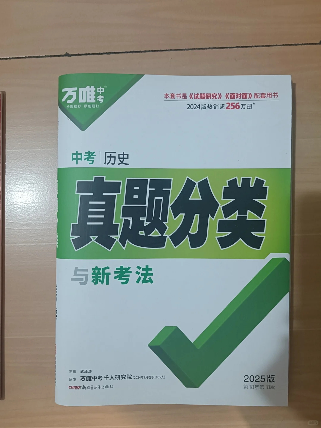 25届中考生考完出书啦 第7张