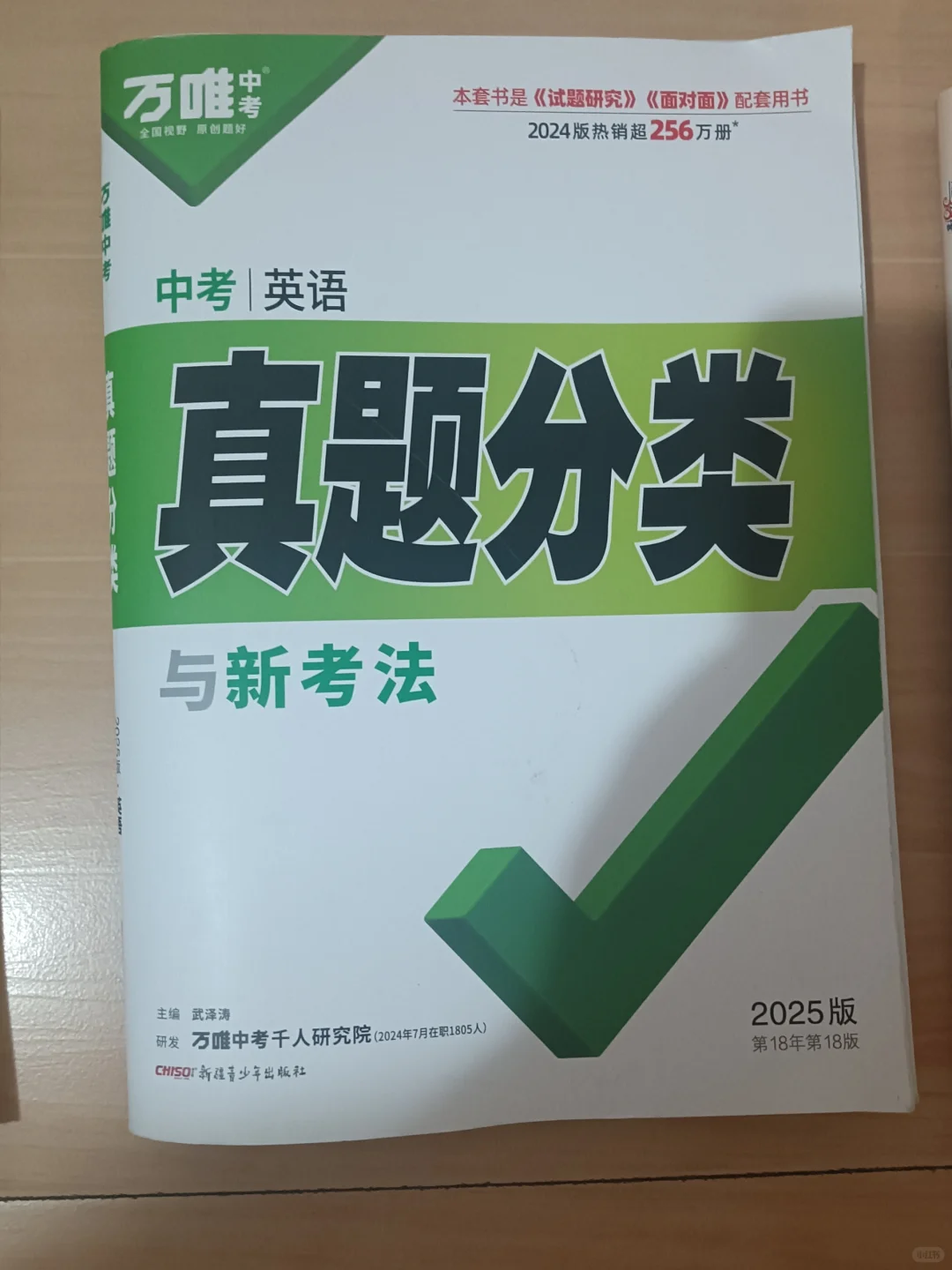 25届中考生考完出书啦 第4张