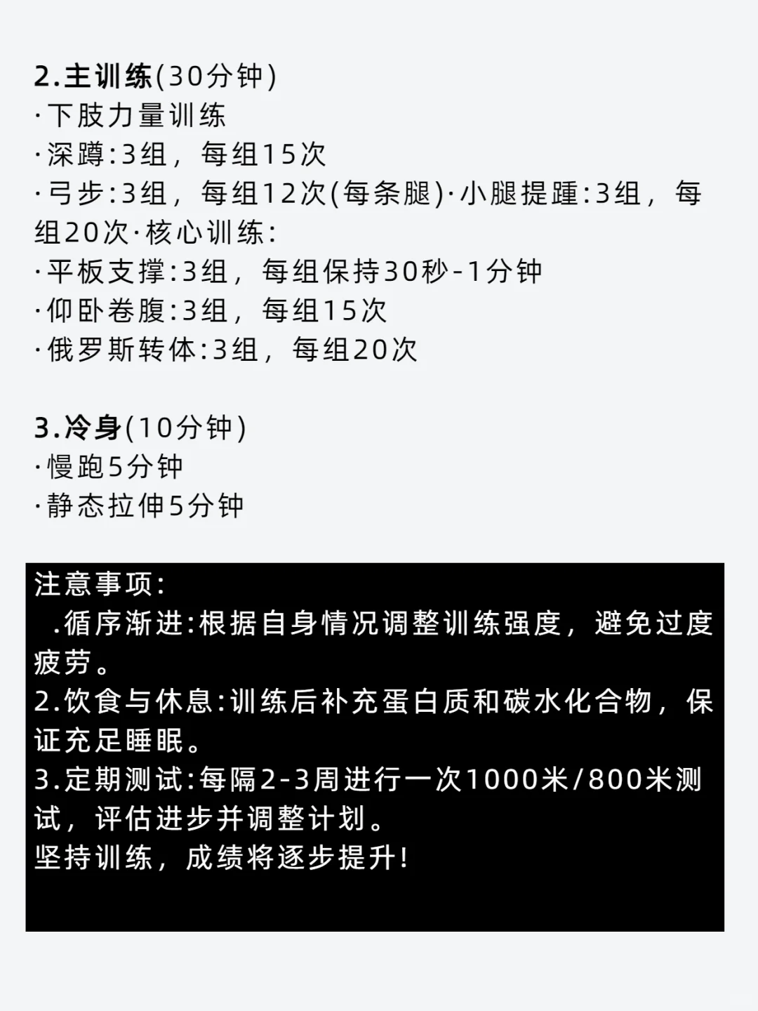 学习很好体育差的家长进 第1张