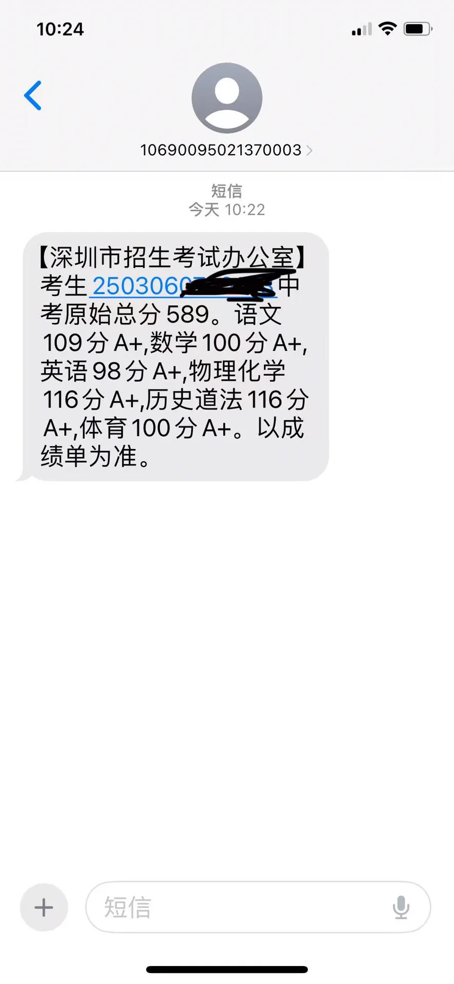 深圳中考589，有问必答 第1张