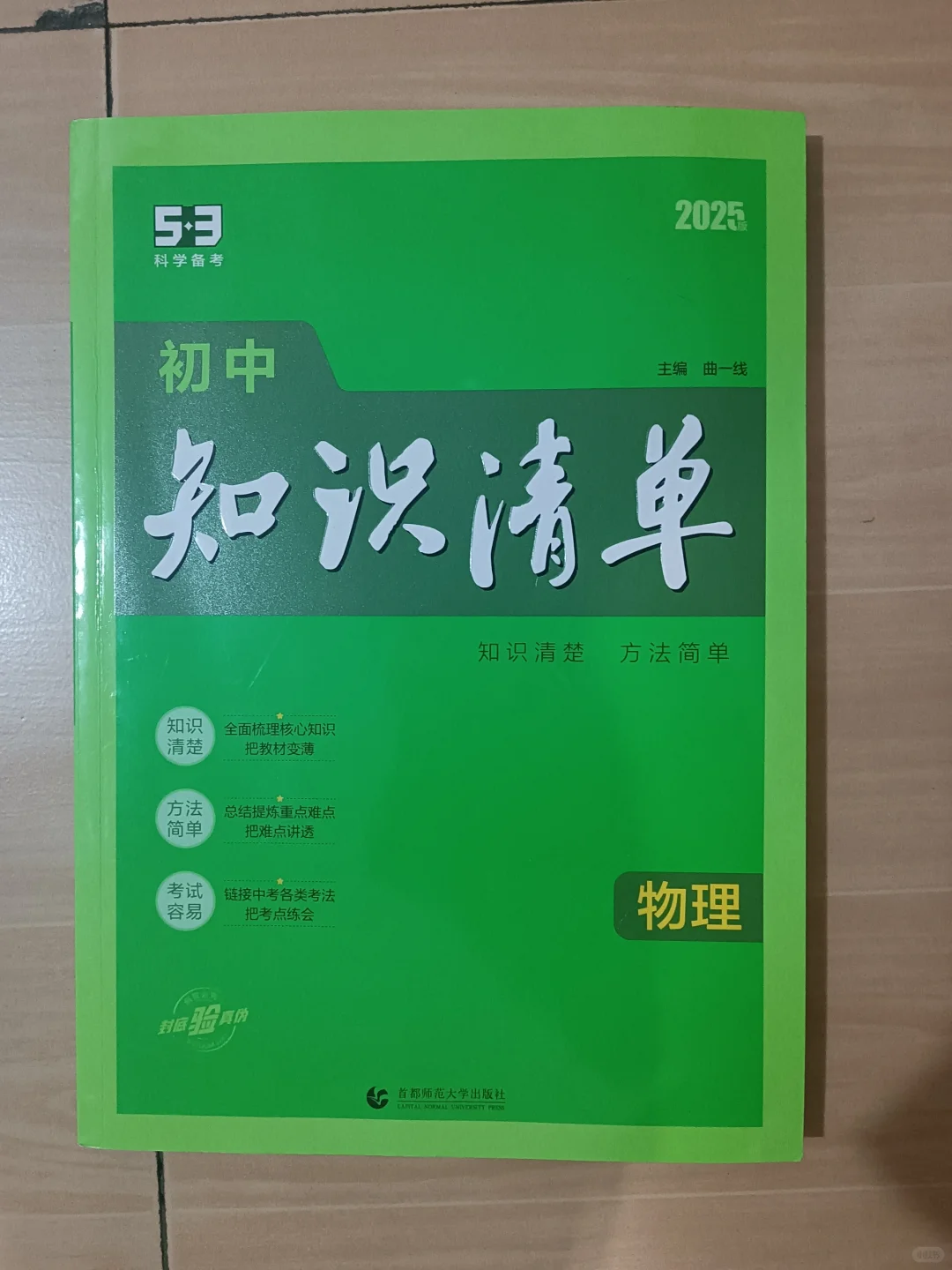 25届中考生考完出书啦 第6张
