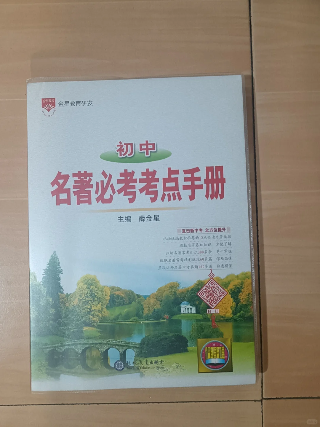 25届中考生考完出书啦 第1张