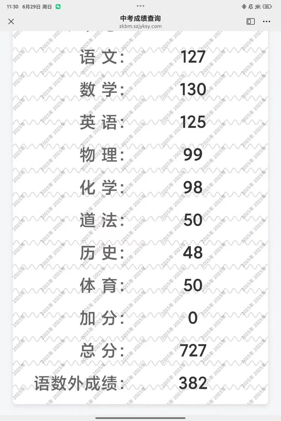 苏州中考逆天高分，英语竟然拖后腿！ 第1张