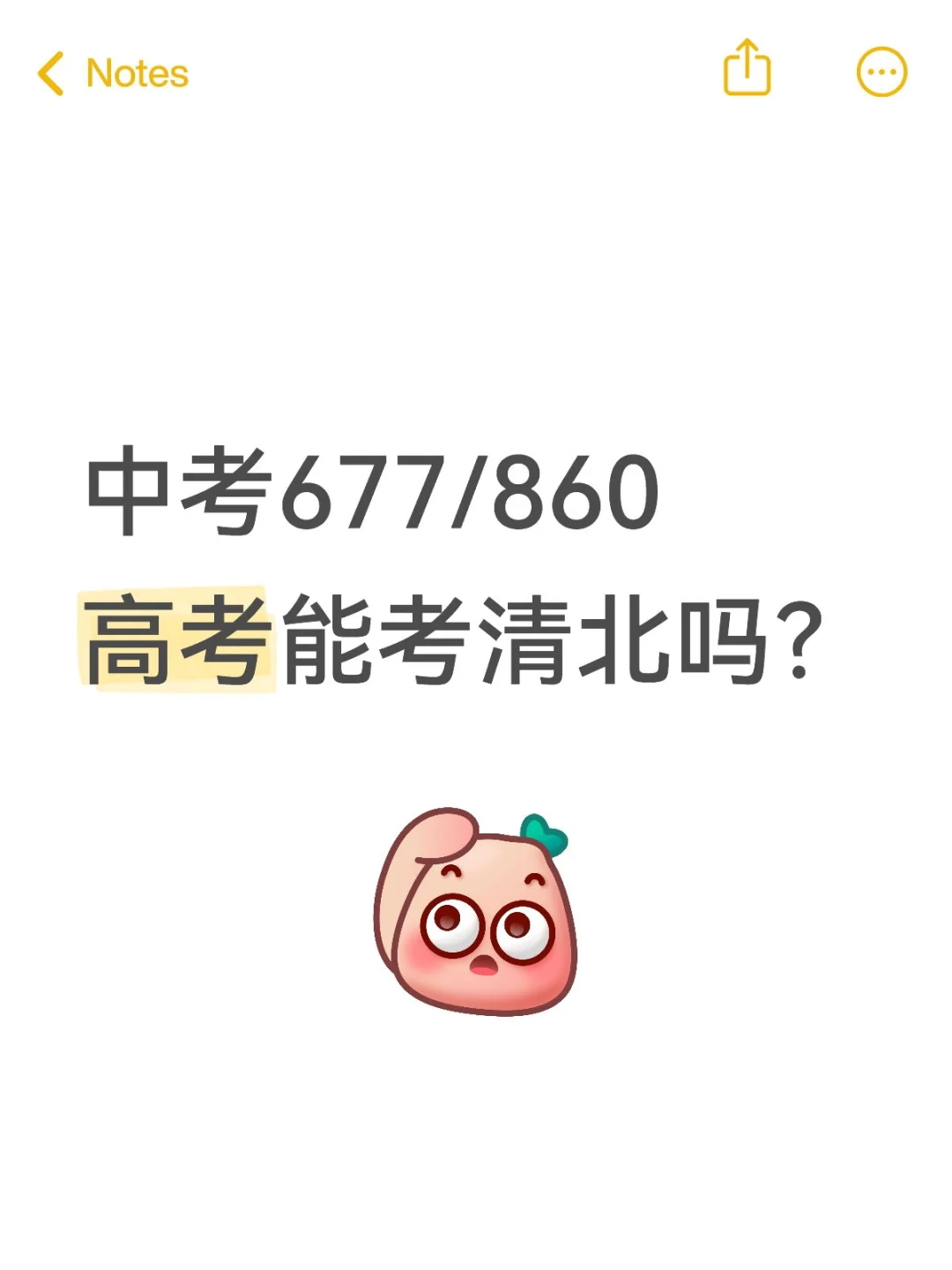 想问一下有没有可能 第1张