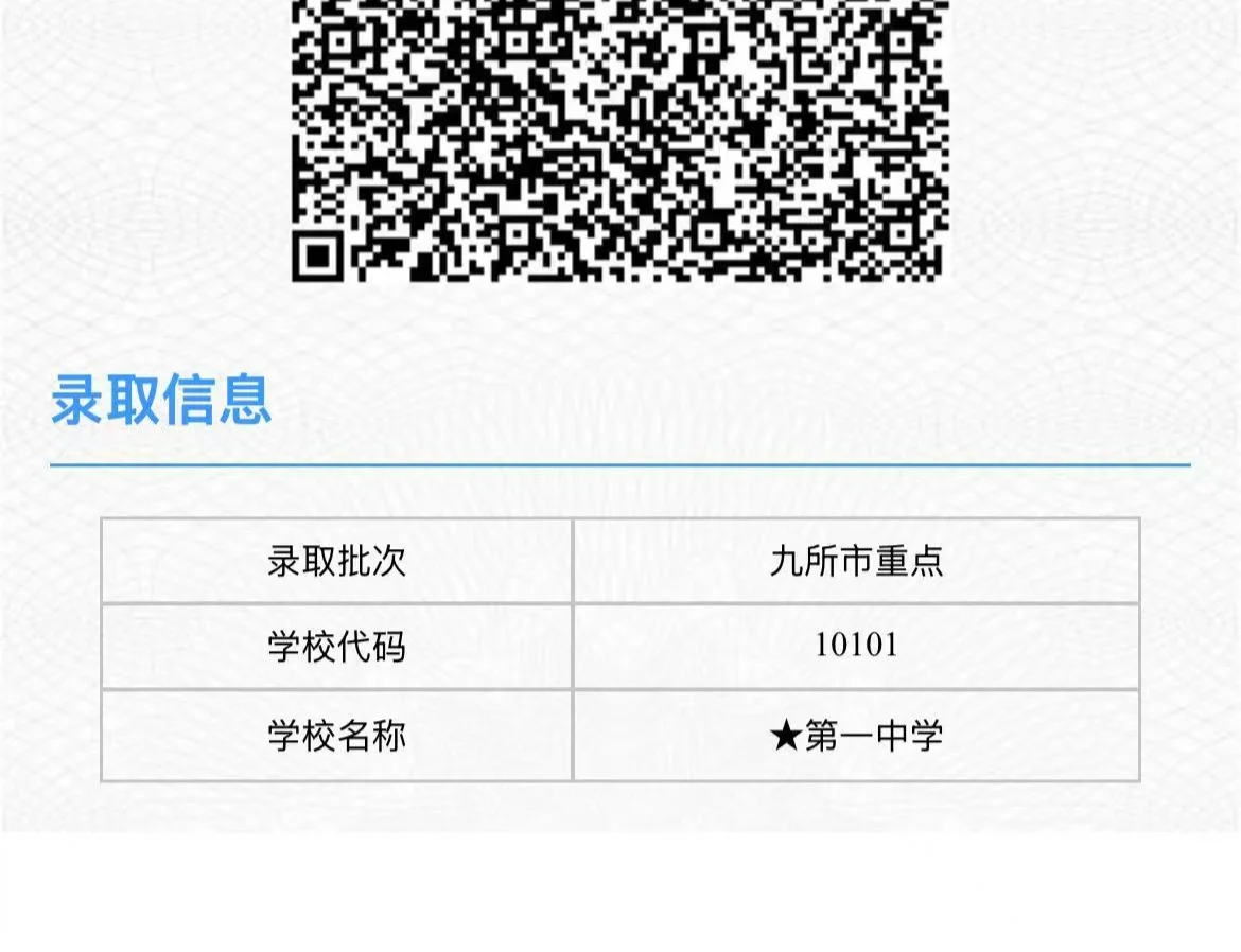 一中，等到啦！ 第1张