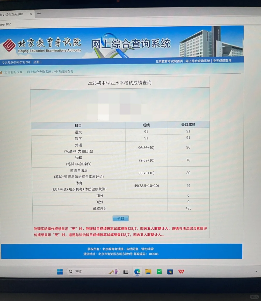 裸考，满意 第1张