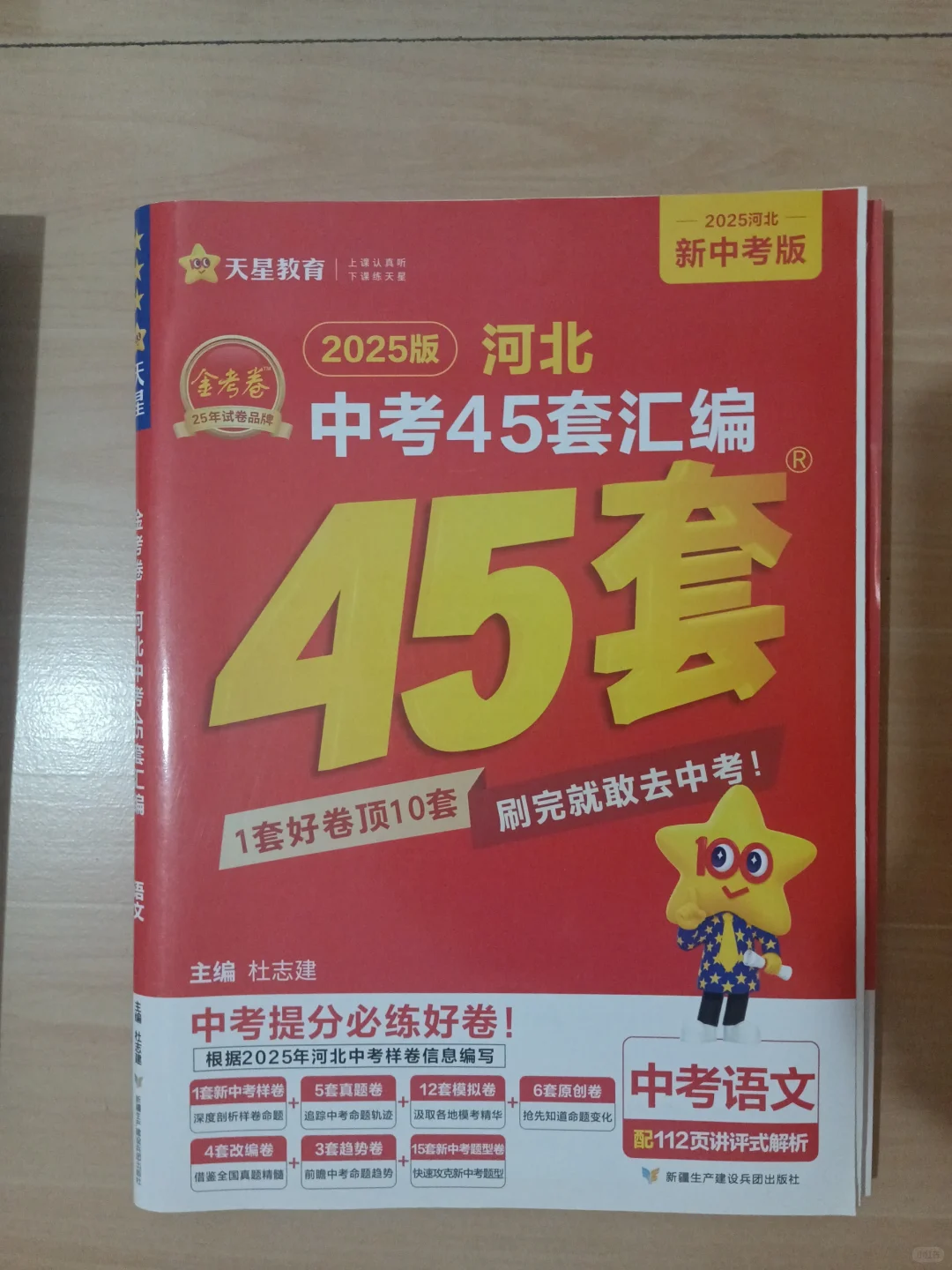 25届中考生考完出书啦 第10张