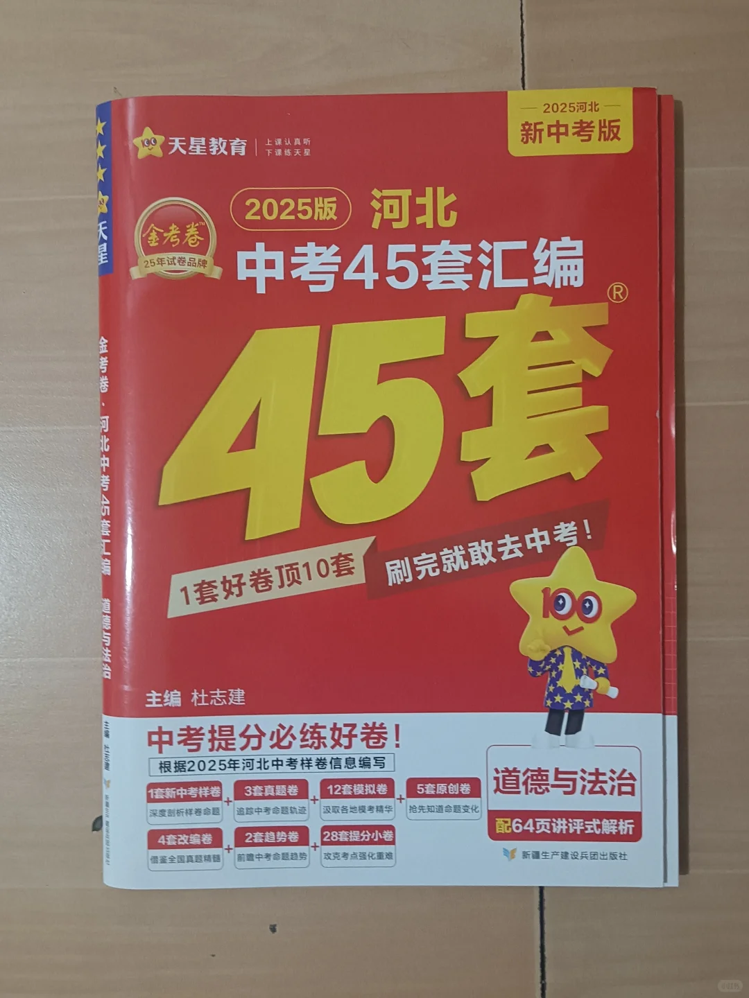 25届中考生考完出书啦 第12张