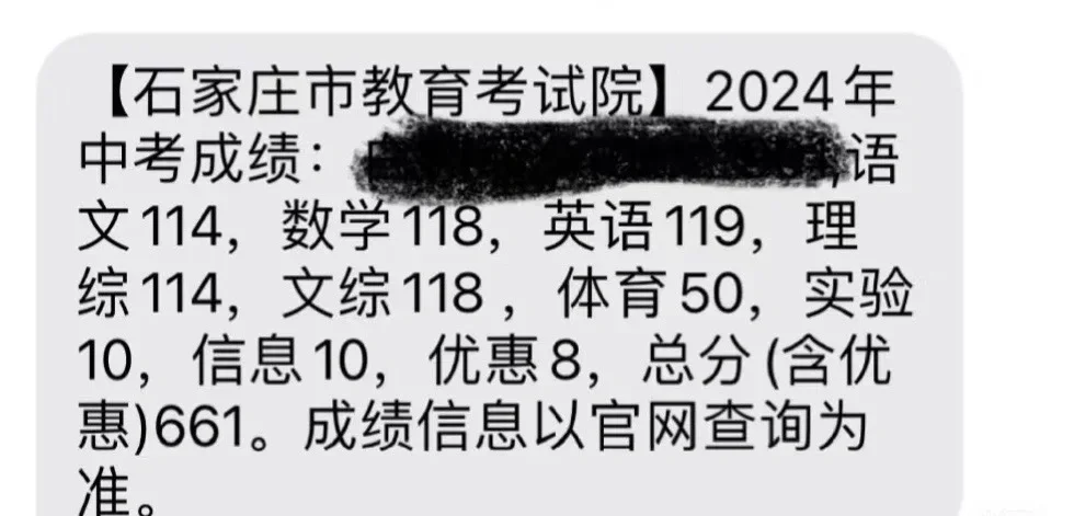坐标：石家庄｜上岸二中，我的眼泪藏不住了 第3张