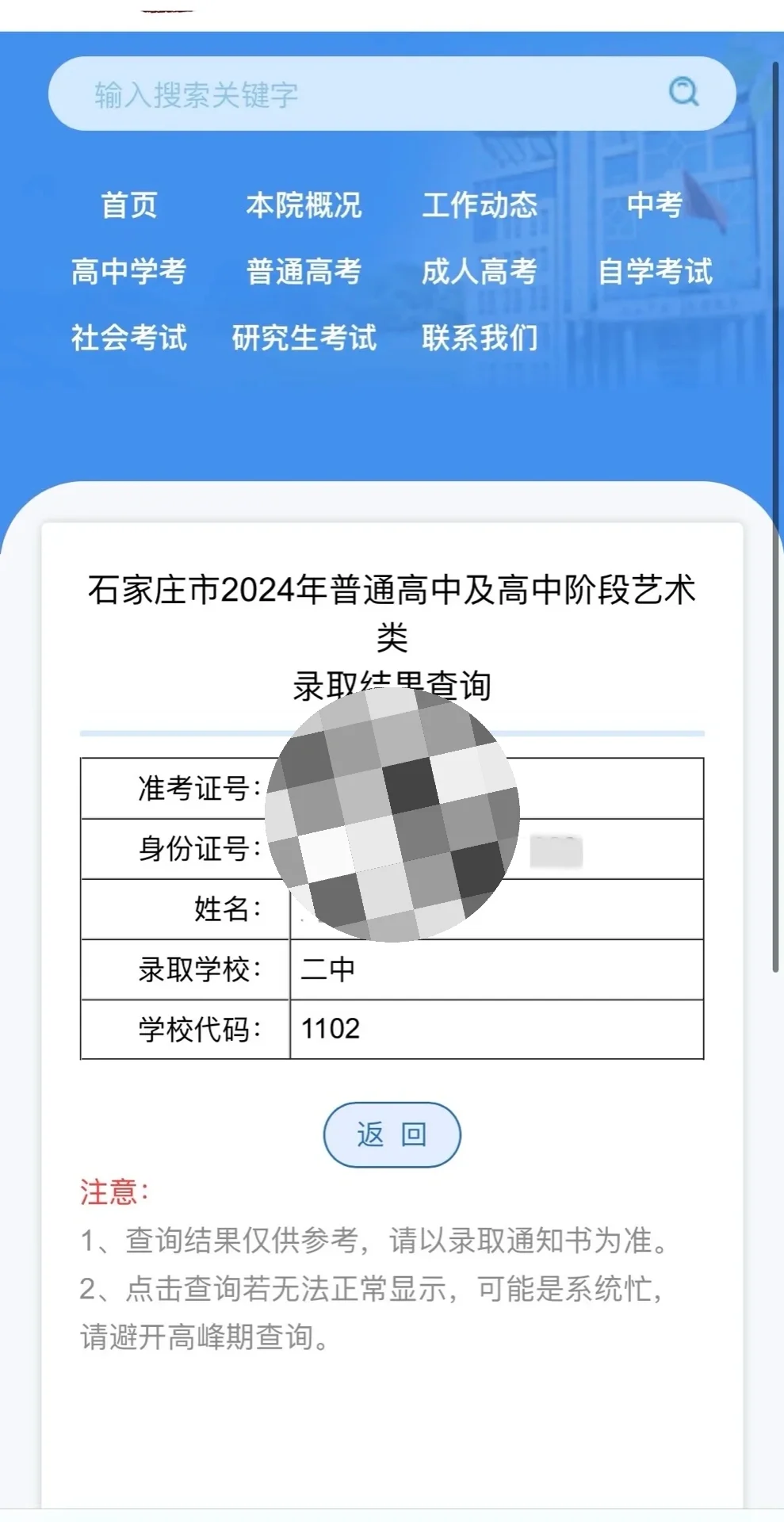 坐标：石家庄｜上岸二中，我的眼泪藏不住了 第4张