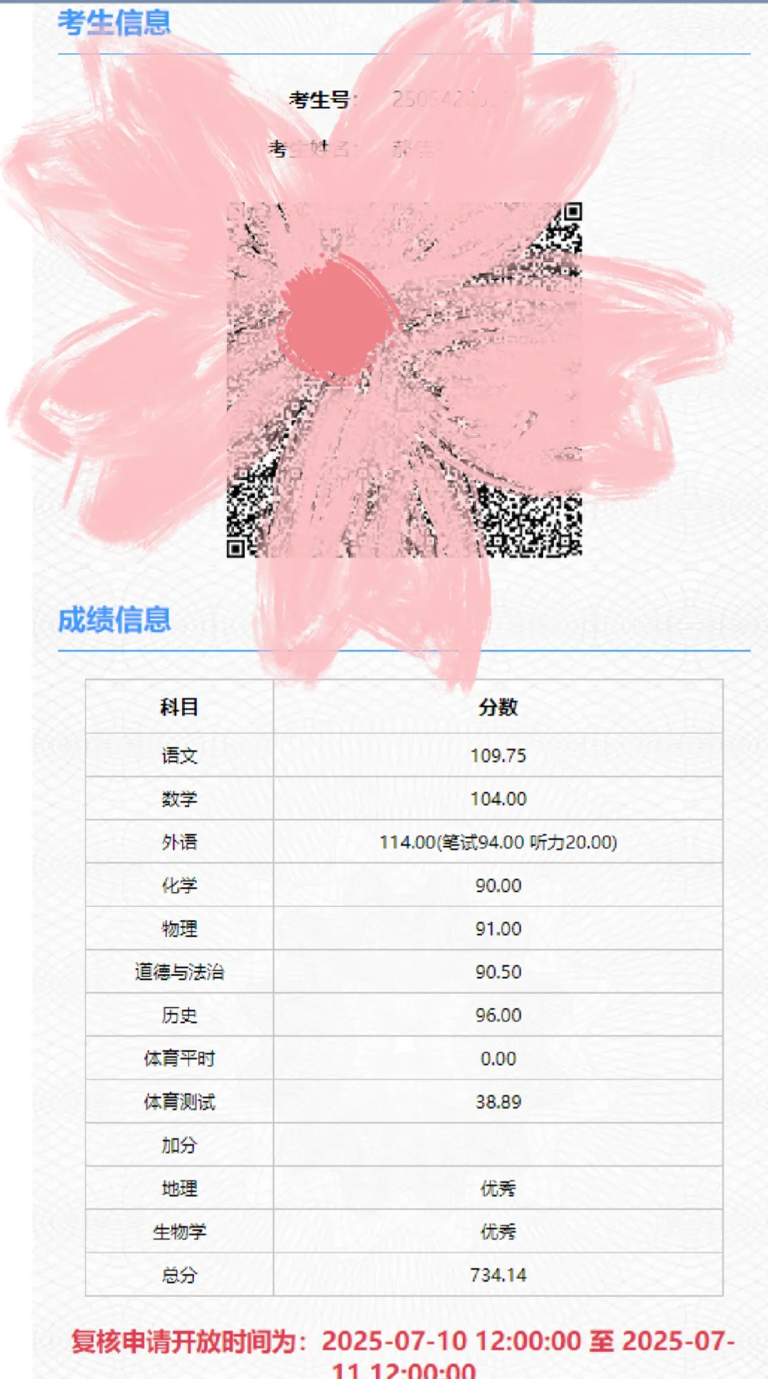 2025届中考 第2张