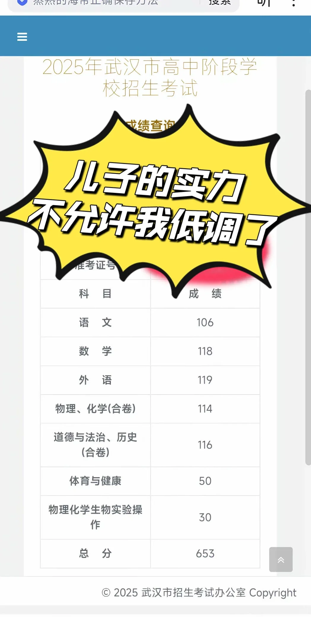 满分680，初中苦读三年，上岸华中附一 第2张