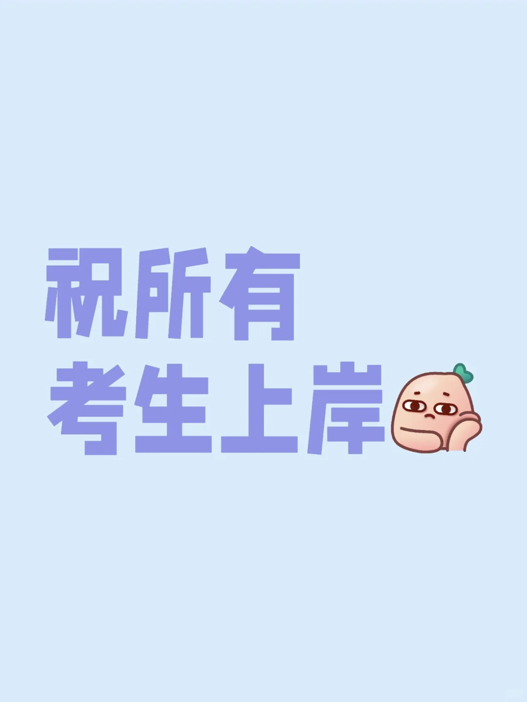 体育中考最全指南（平民选手） 第1张