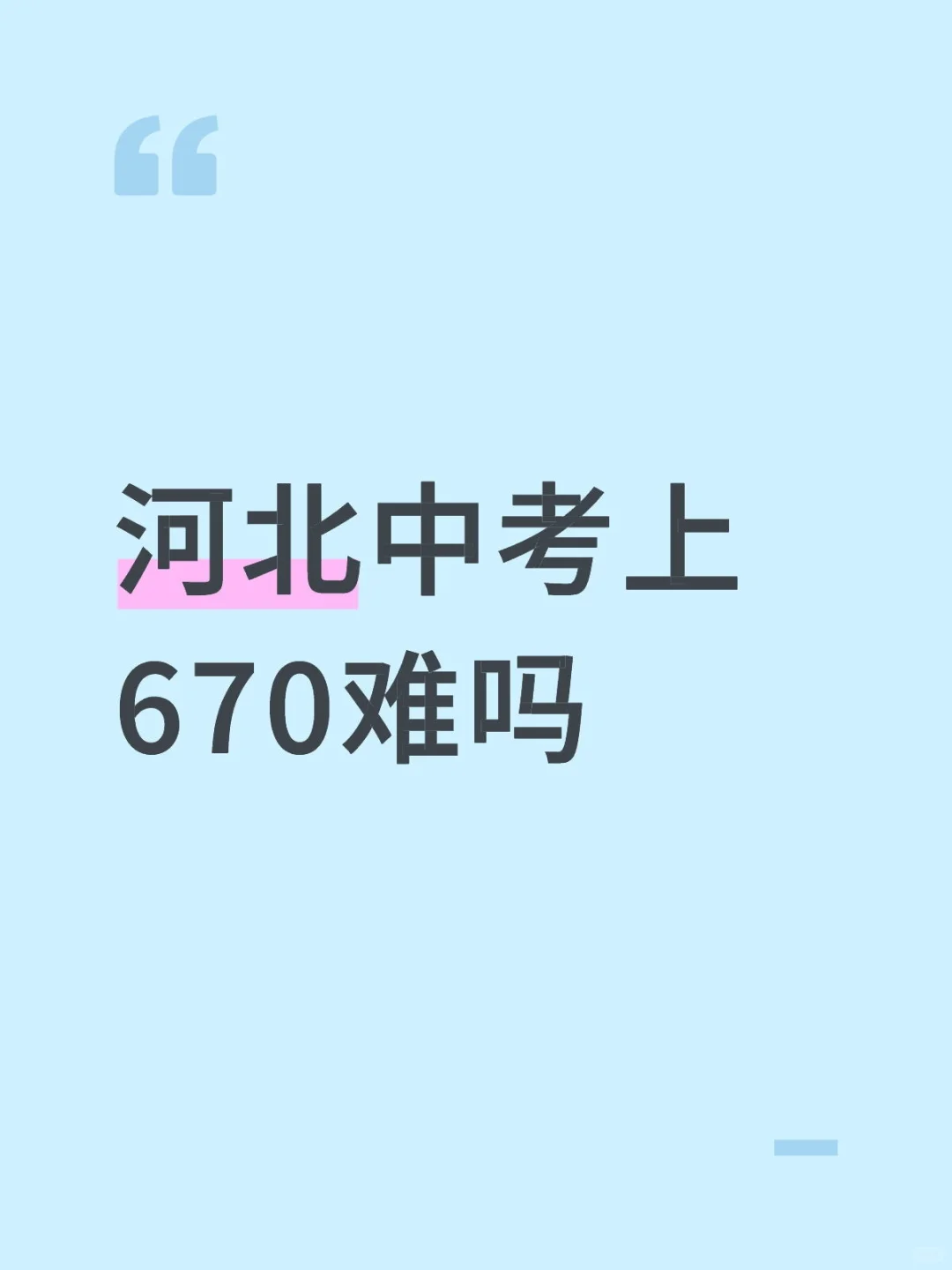 如图求建议 第1张