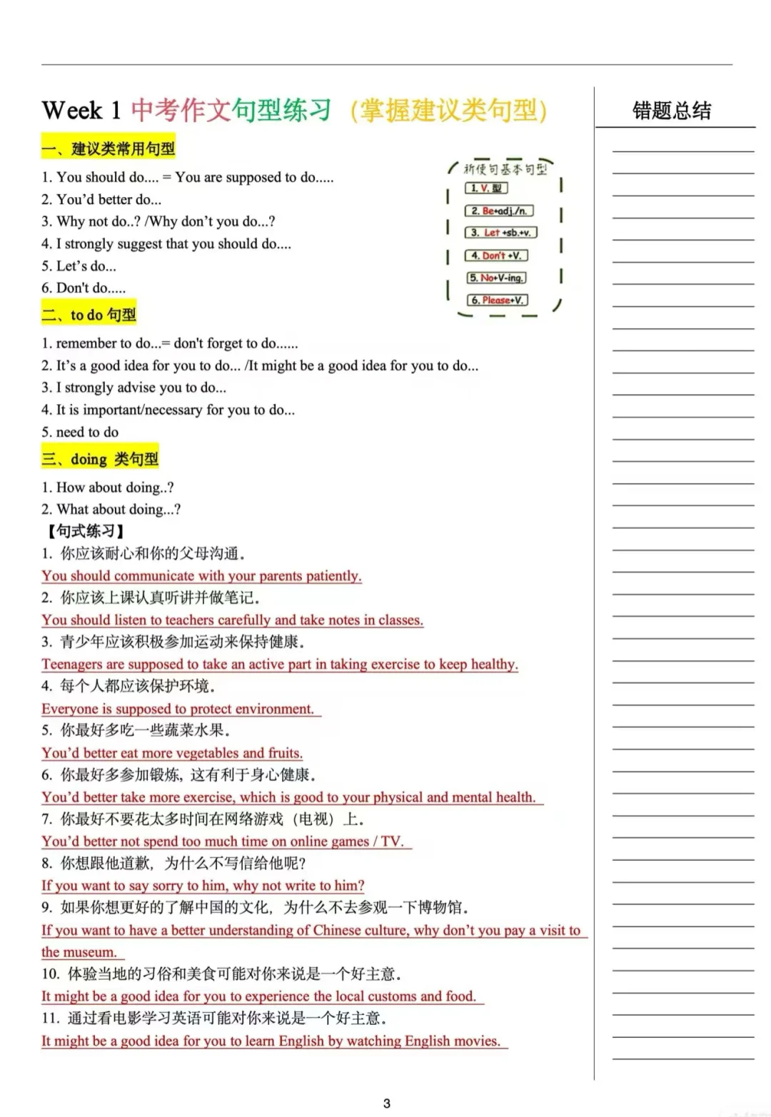没有备战中考，就没有高考 第3张