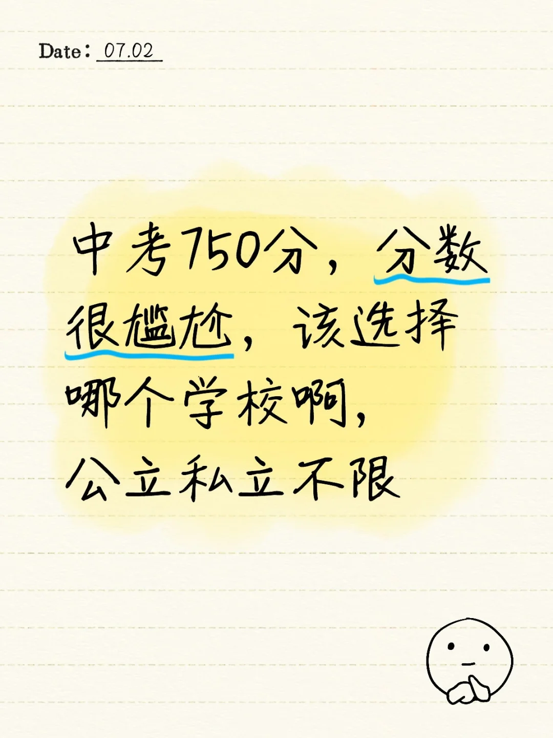 邯郸中考报名 第1张