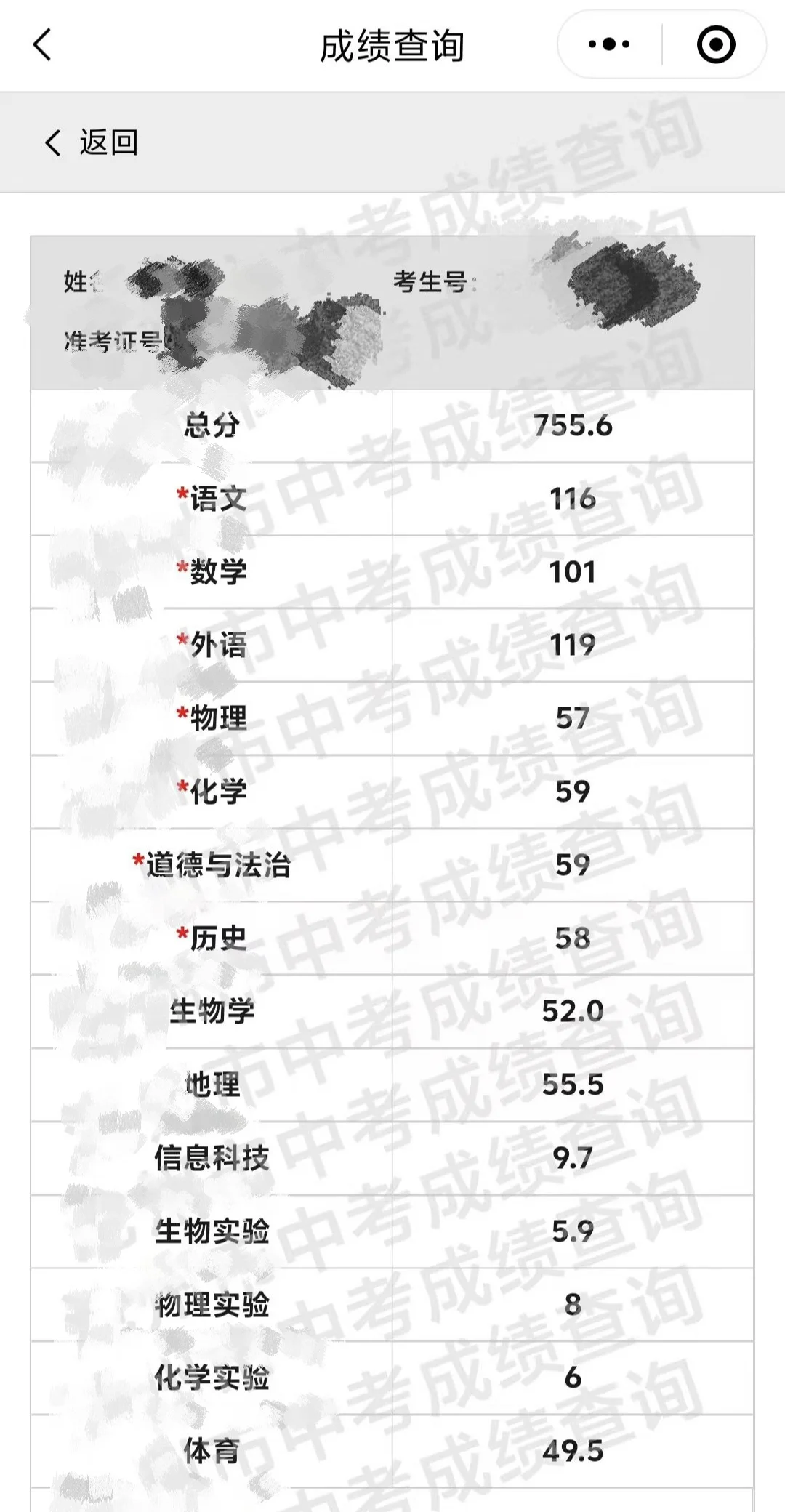 河北中考这个分应该还可以吧！ 第1张
