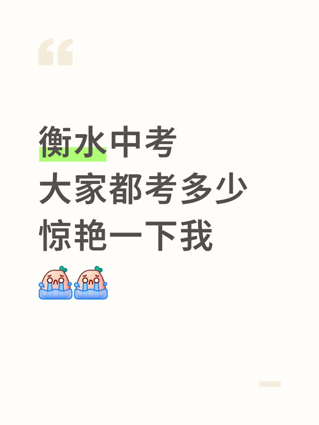 出分了 第1张