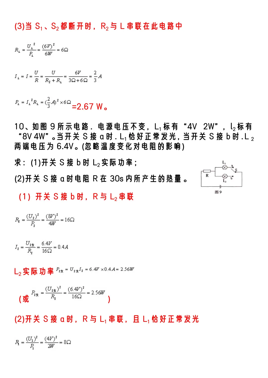 发现没，中考物理最后压轴大题就这24道汇总 第1张