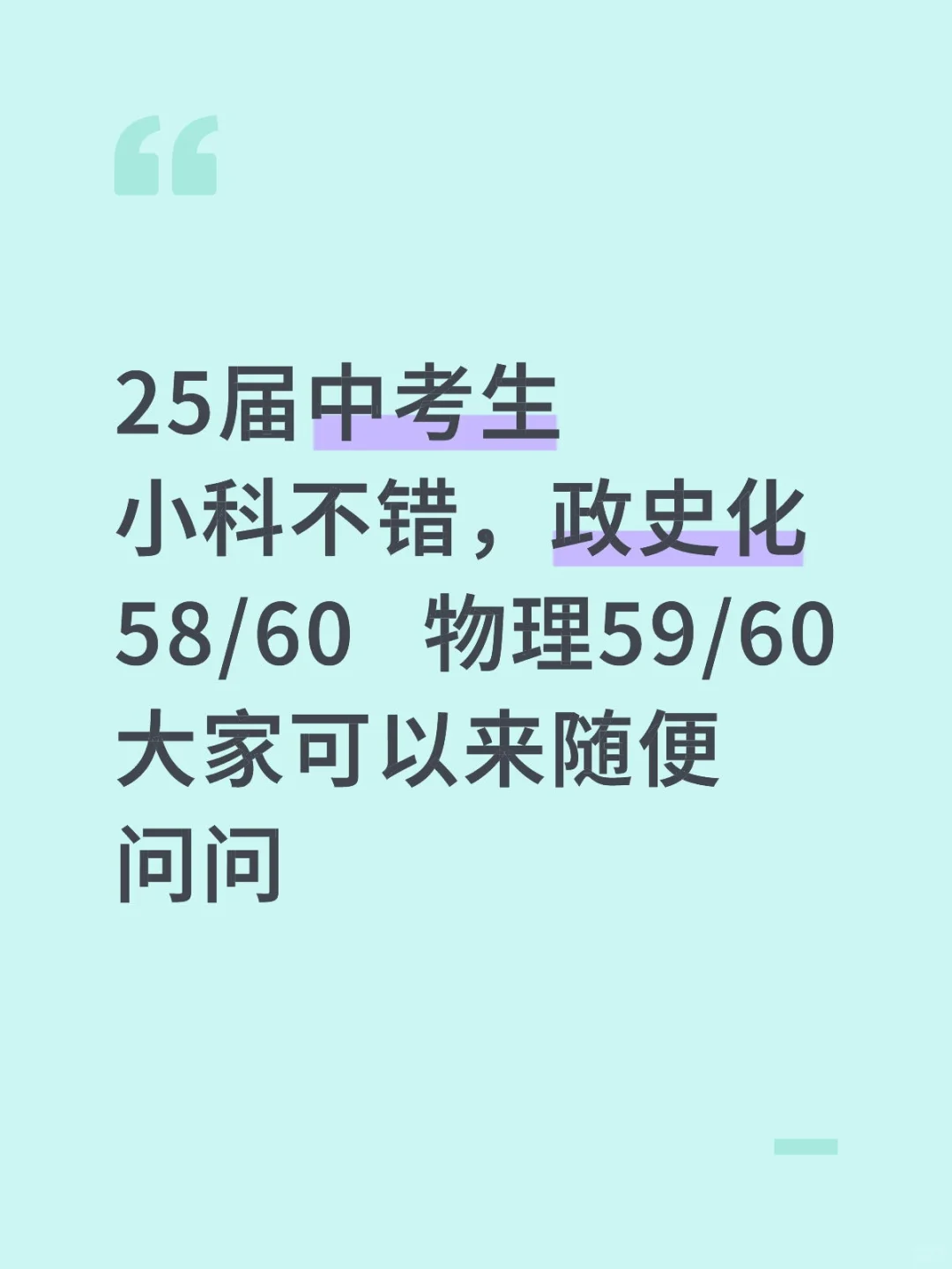 25届河北石家庄考生，学的很轻松 第1张