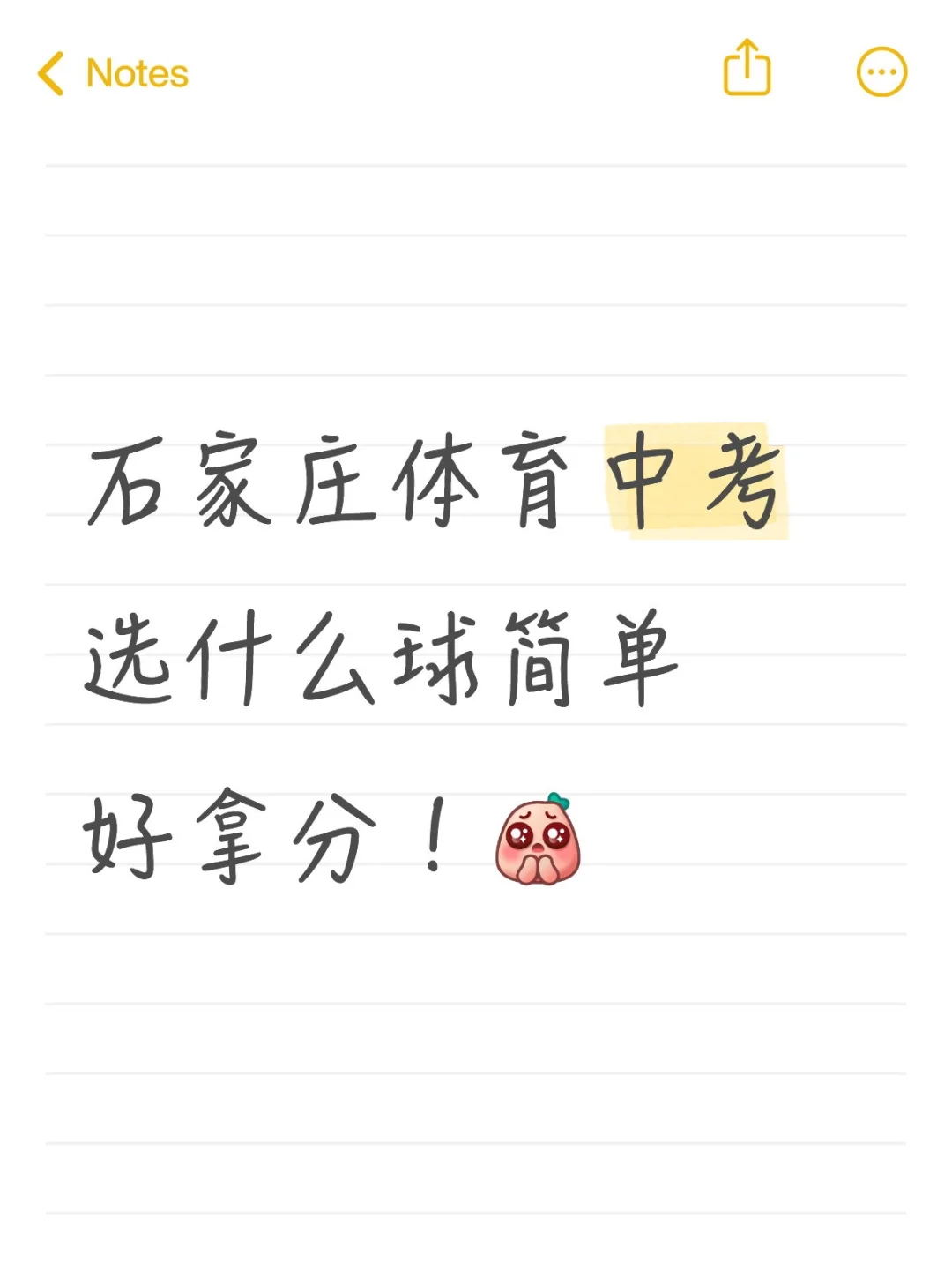 中考选哪项？ 第1张