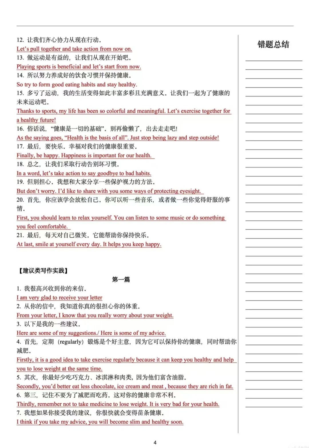 没有备战中考，就没有高考 第4张